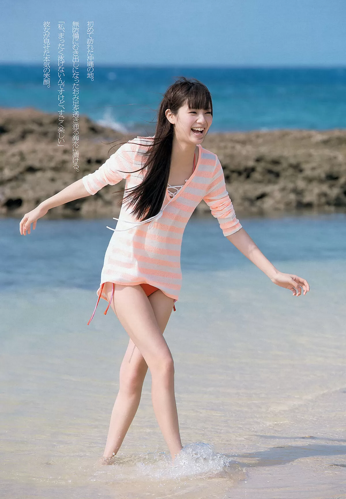 新川優愛エロ画像206