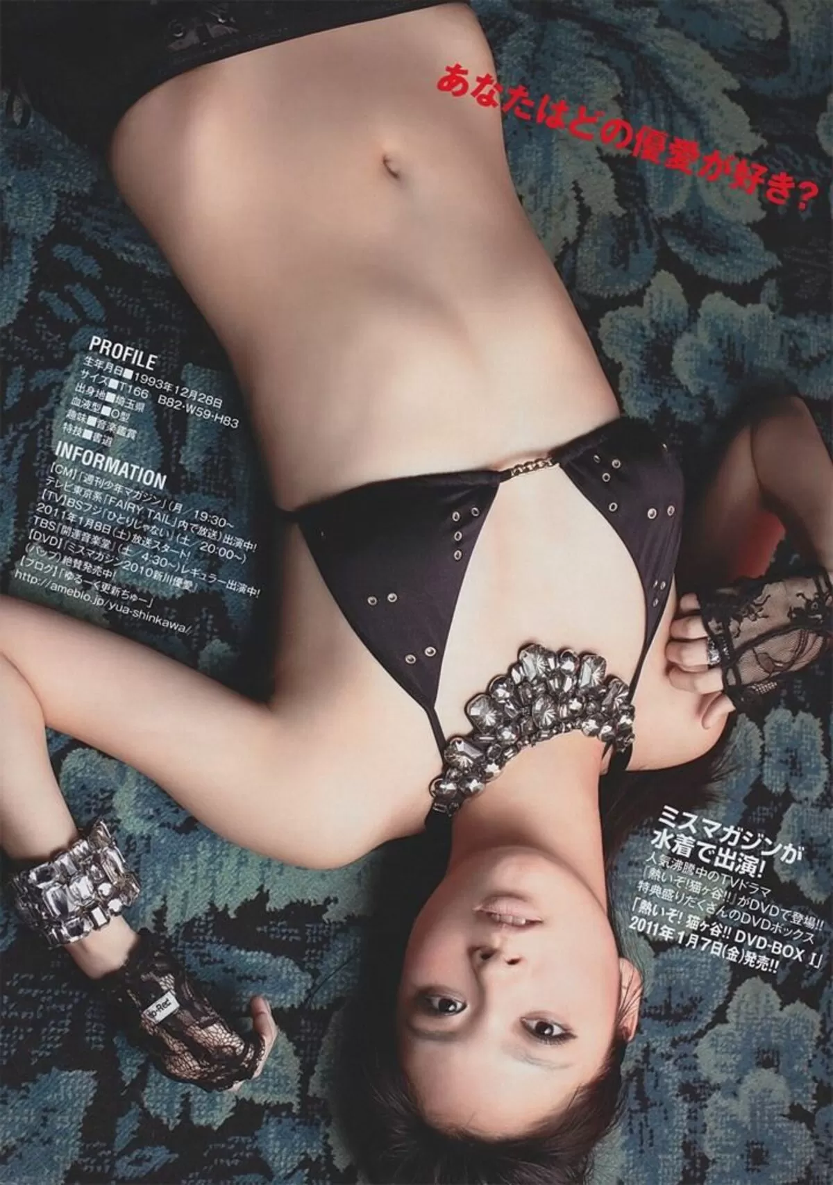 新川優愛エロ画像209