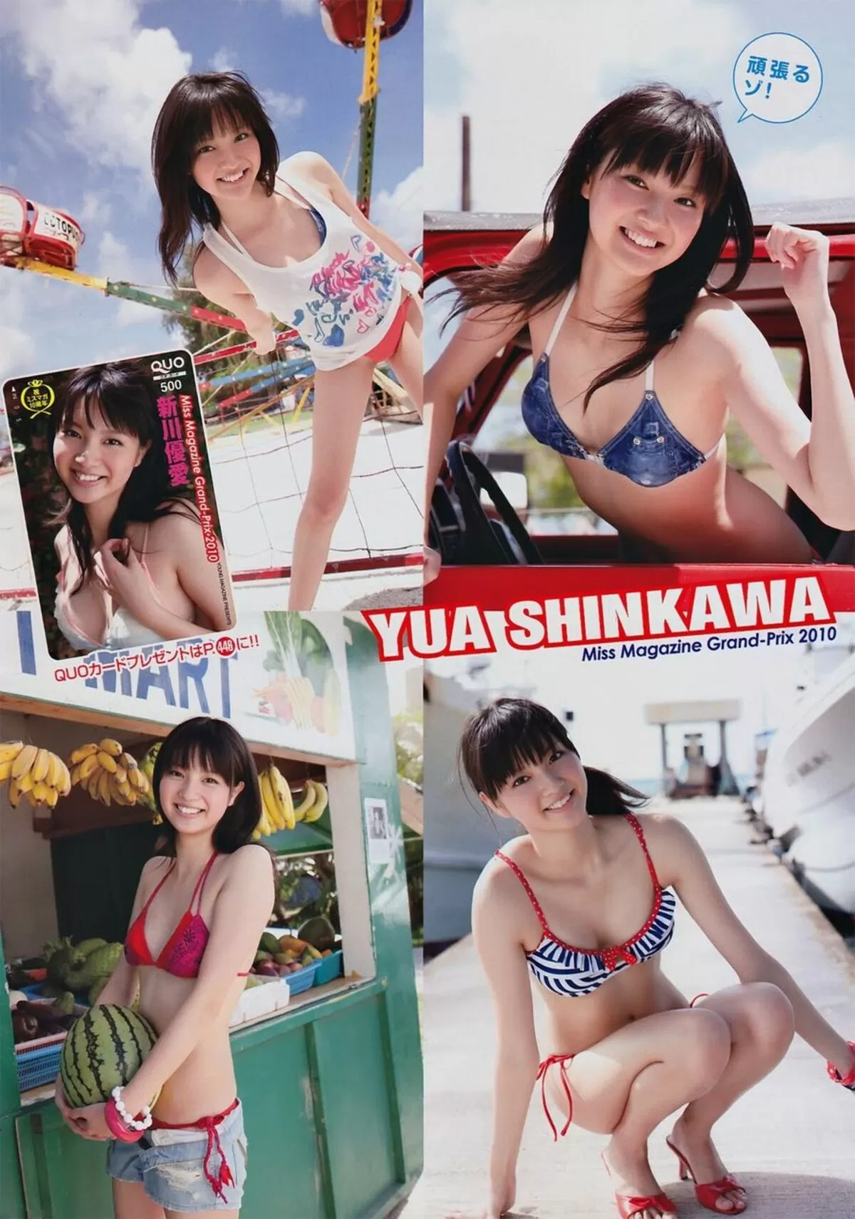 新川優愛エロ画像215