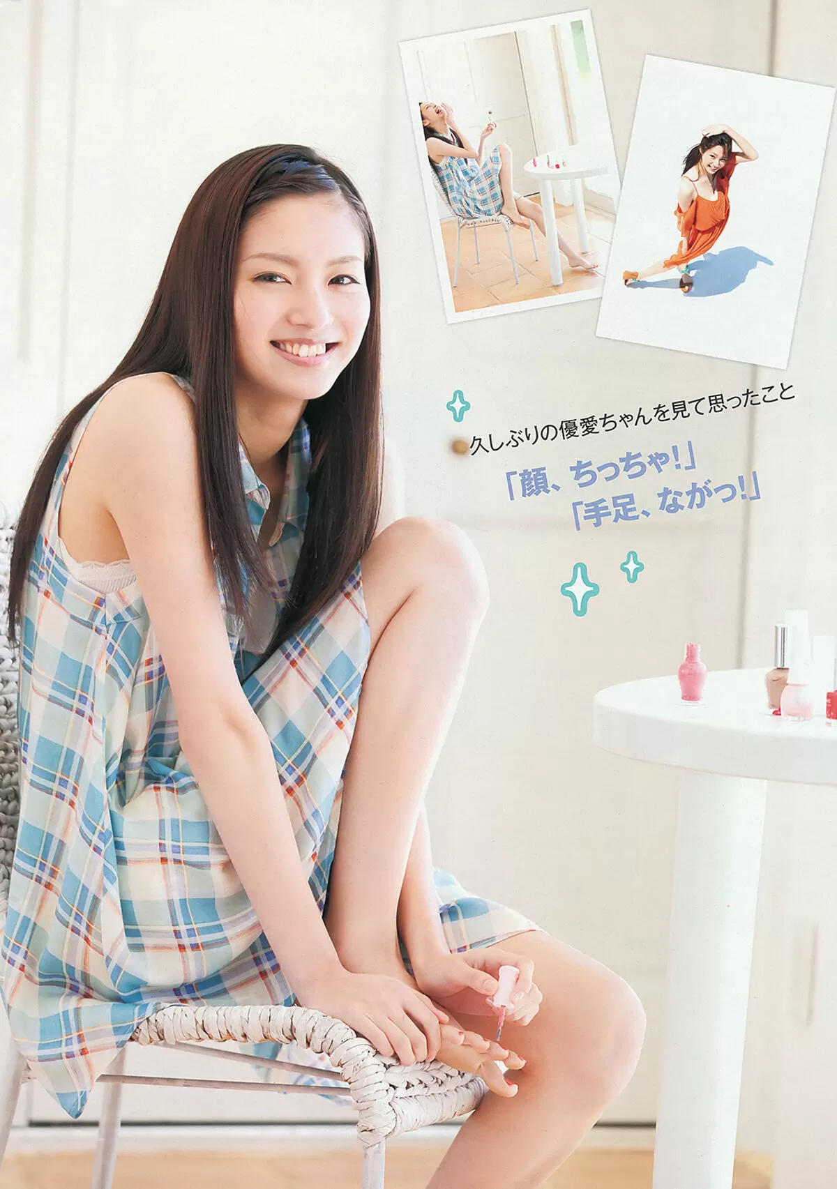 新川優愛エロ画像216