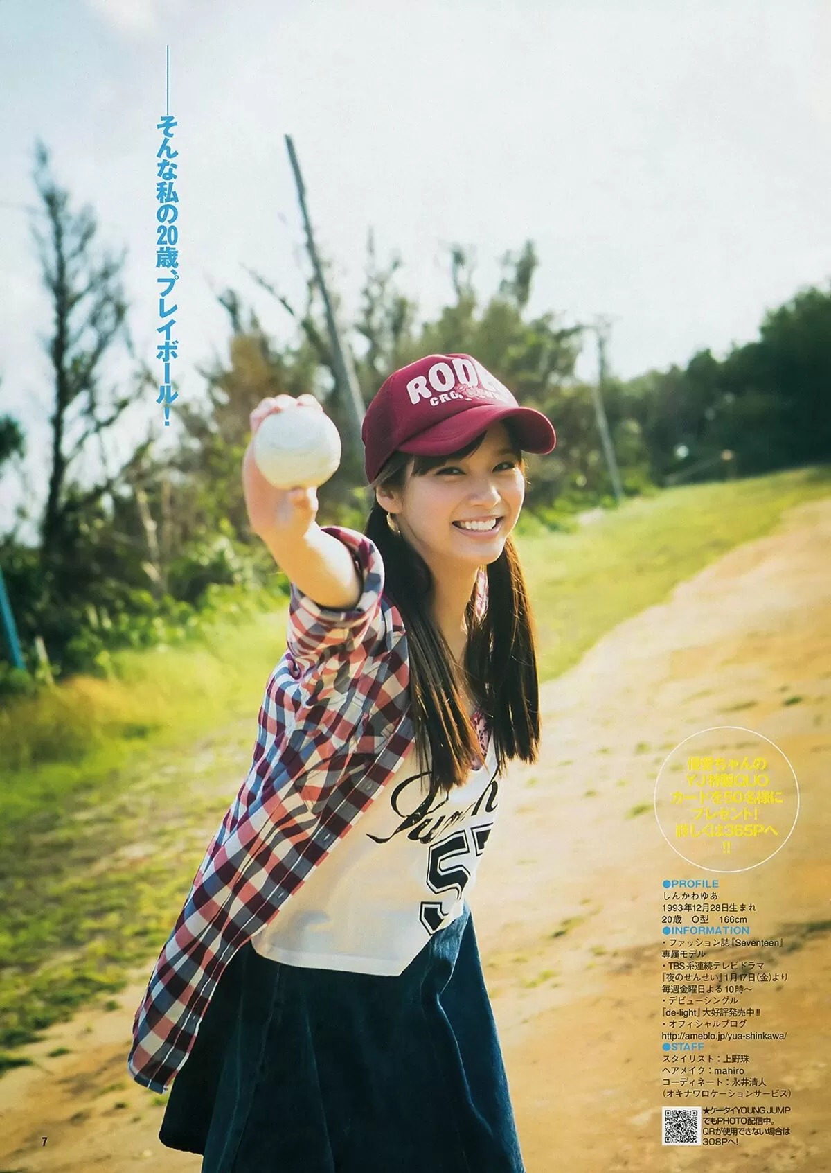 新川優愛エロ画像218