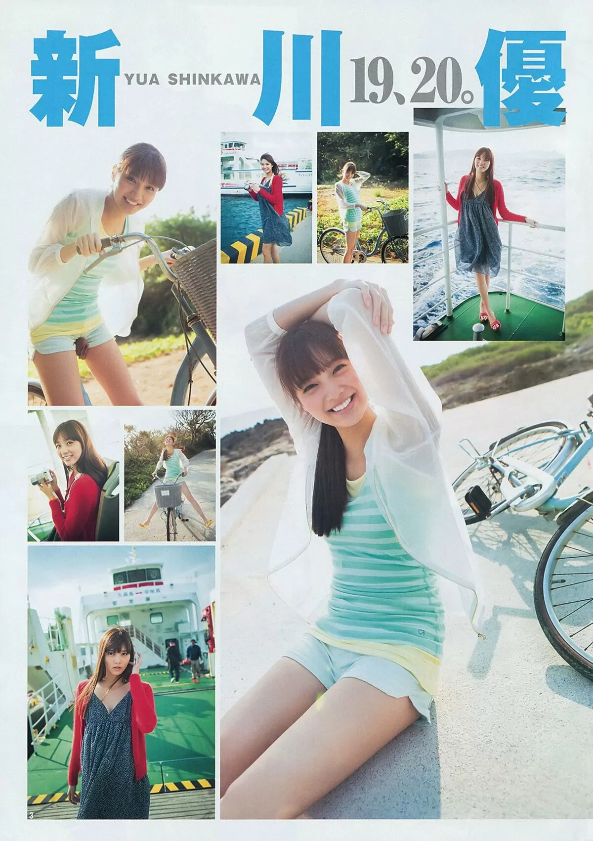 新川優愛エロ画像220
