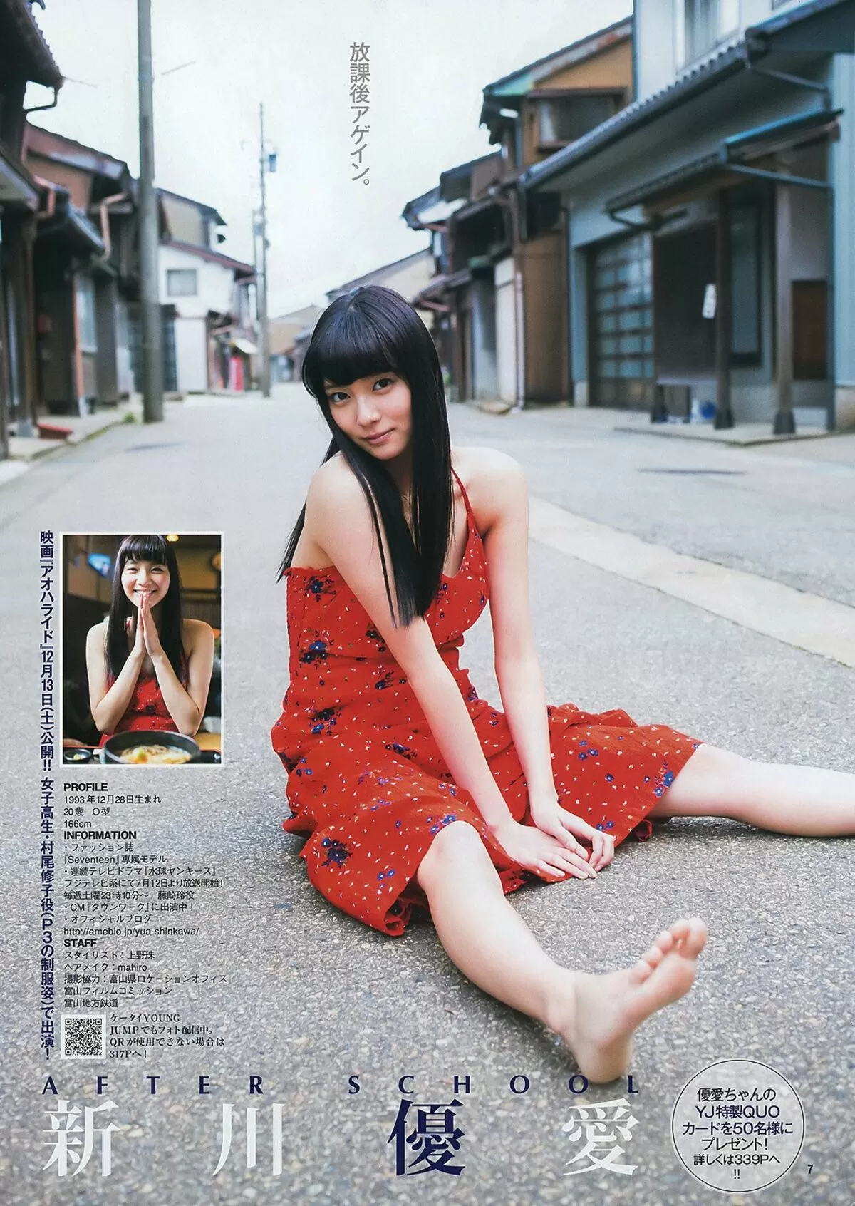 新川優愛エロ画像225