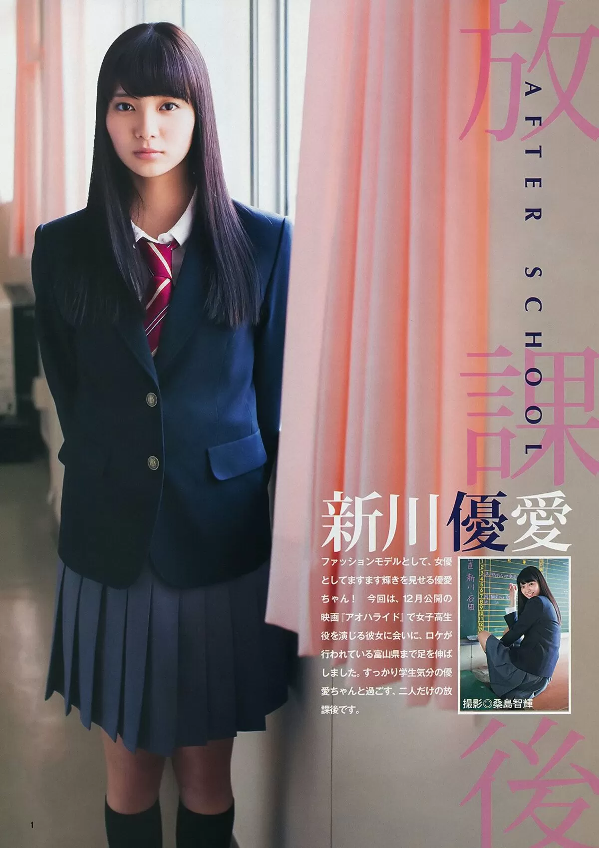 新川優愛エロ画像227