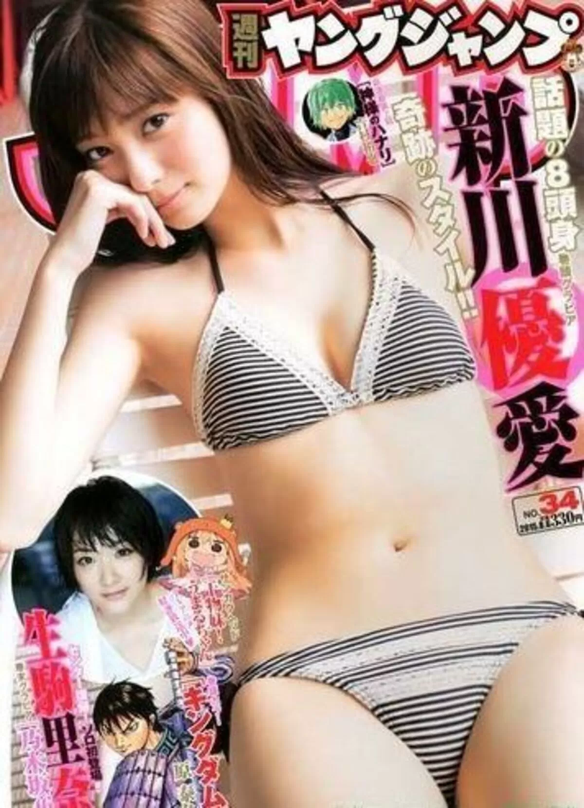 新川優愛エロ画像231