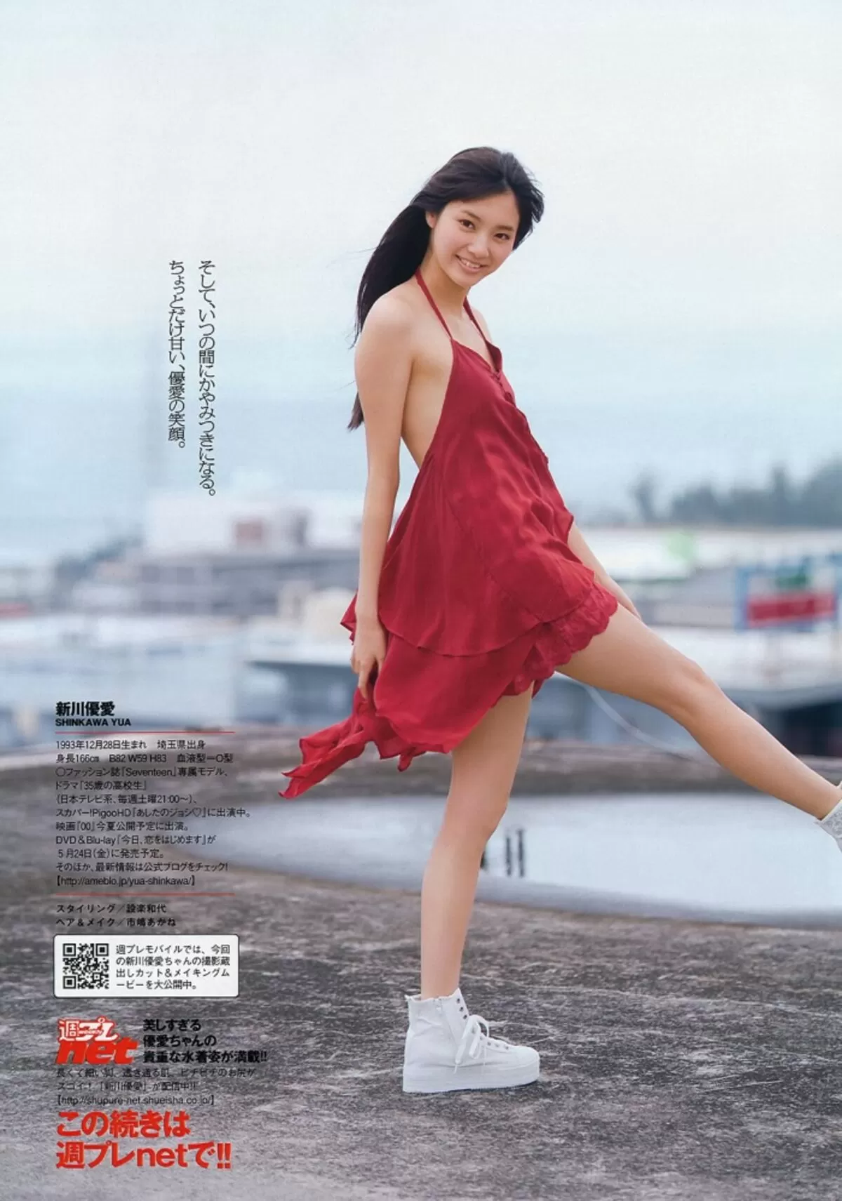 新川優愛エロ画像237