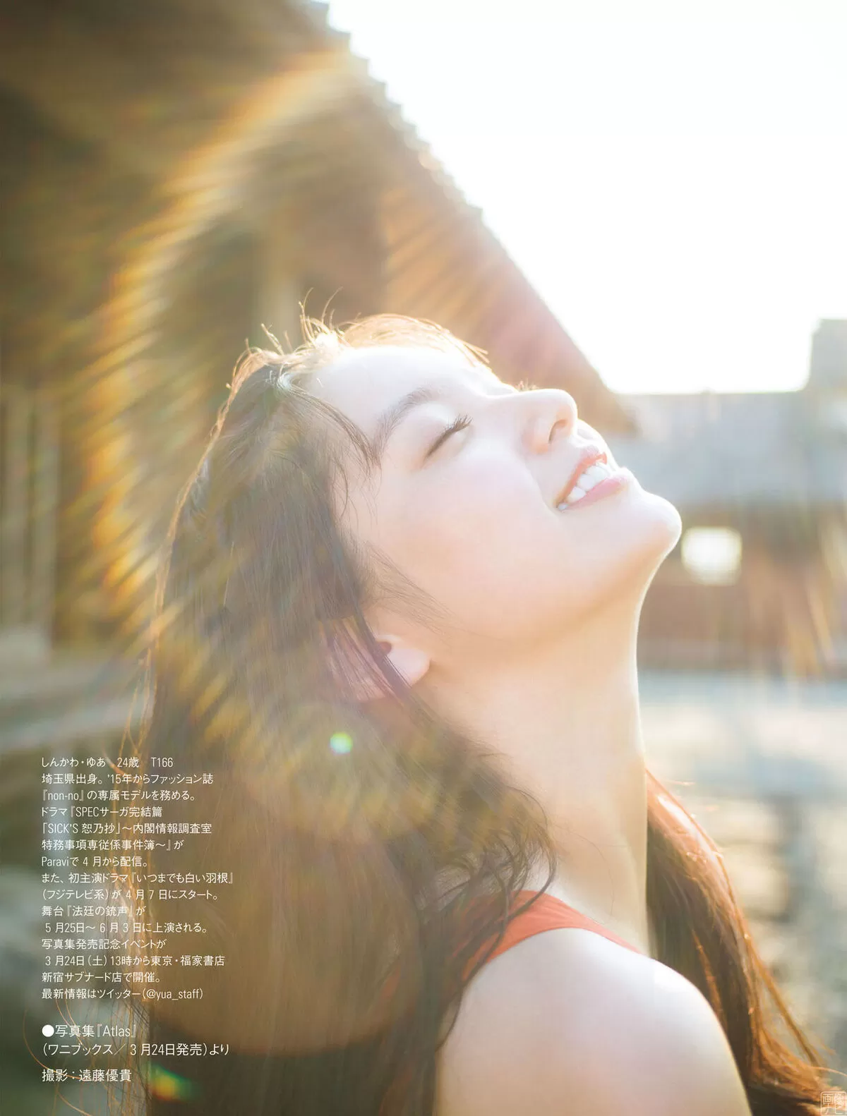 新川優愛エロ画像269