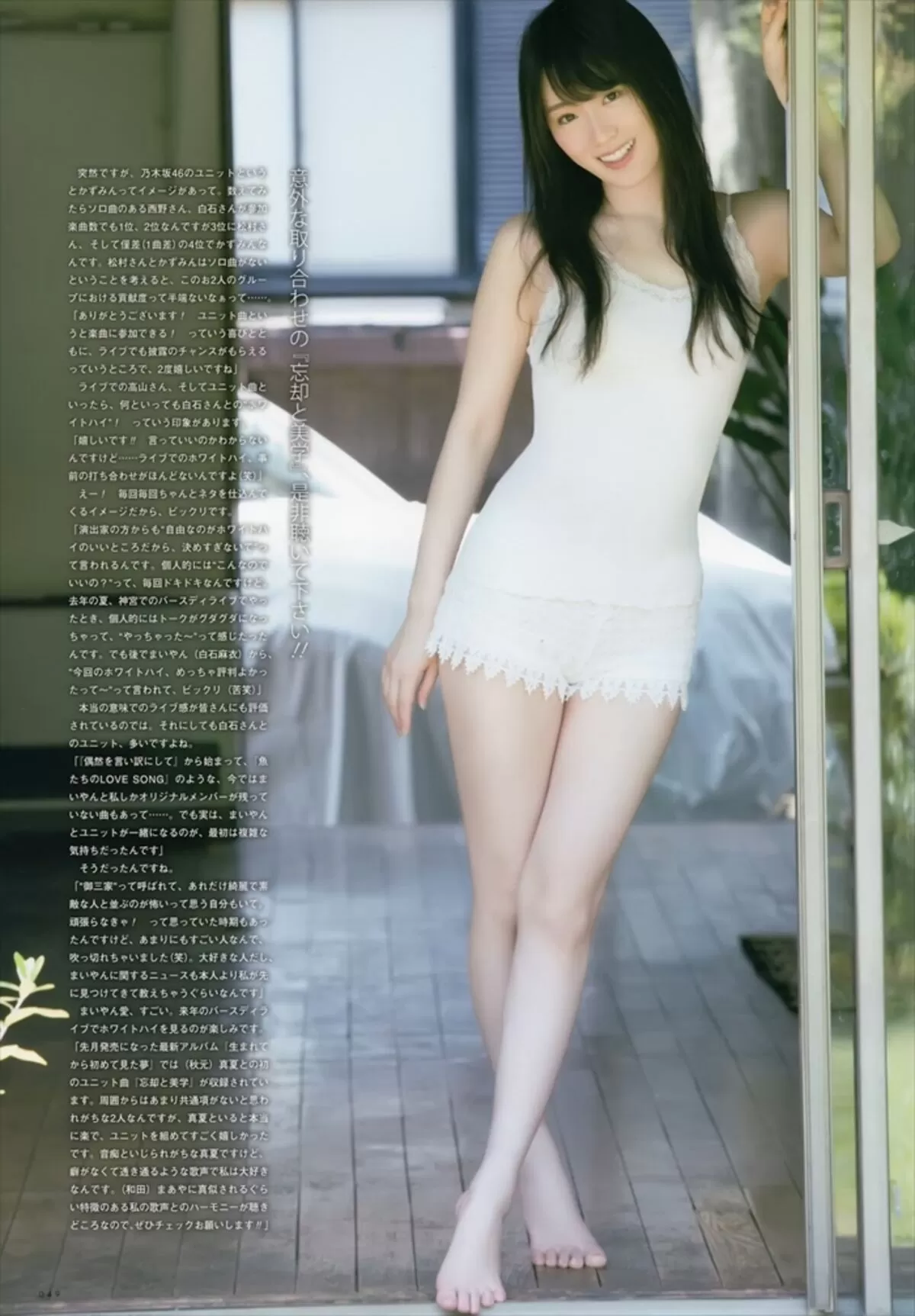 高山一実エロ画像044