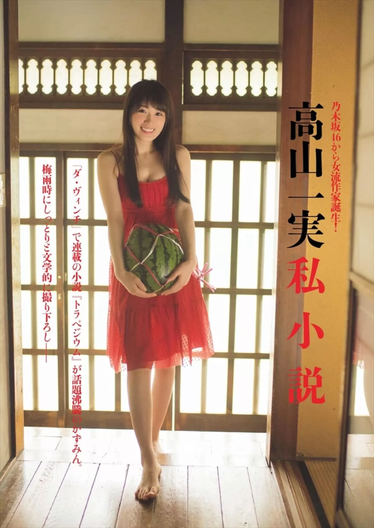 高山一実エロ画像092
