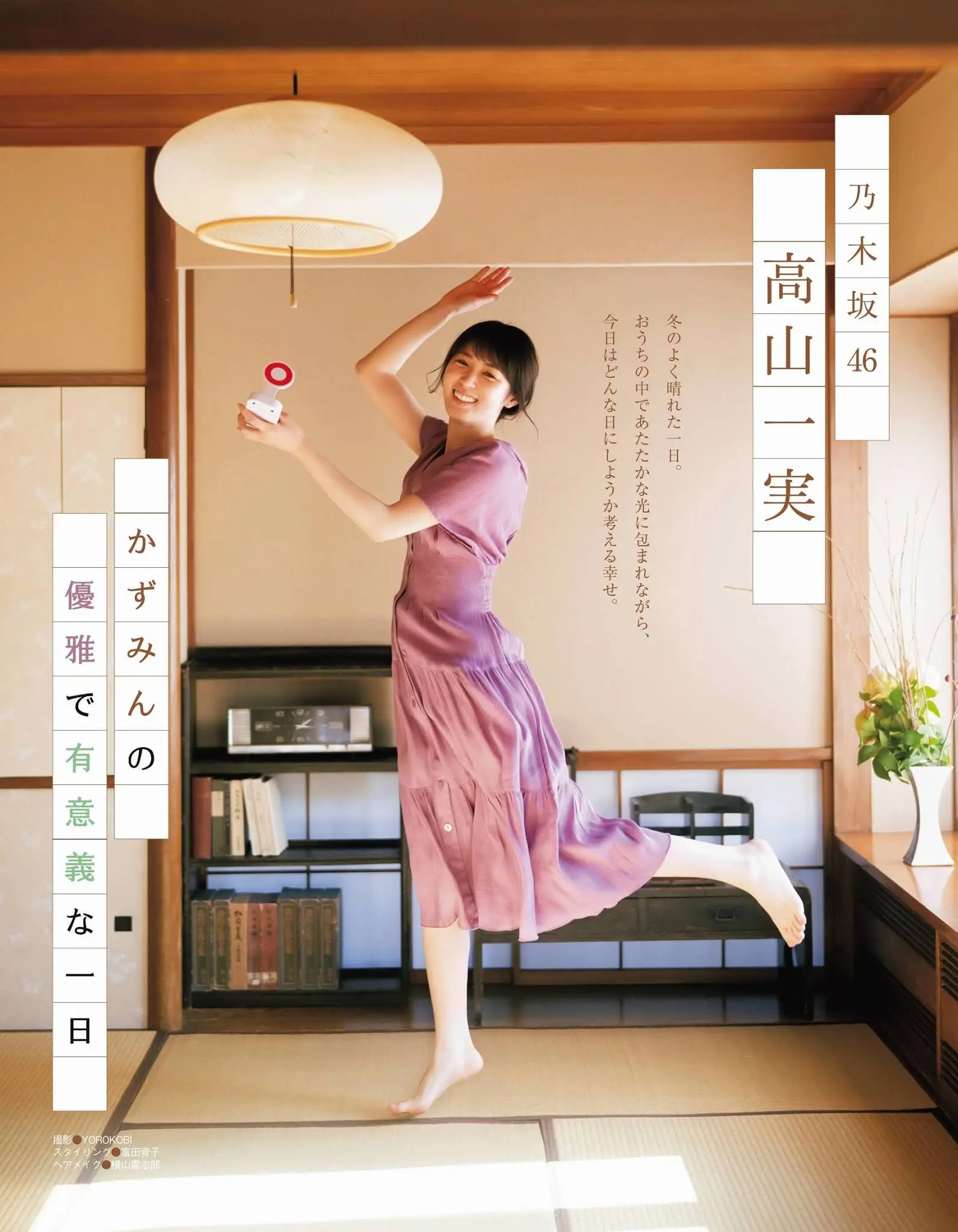高山一実エロ画像148