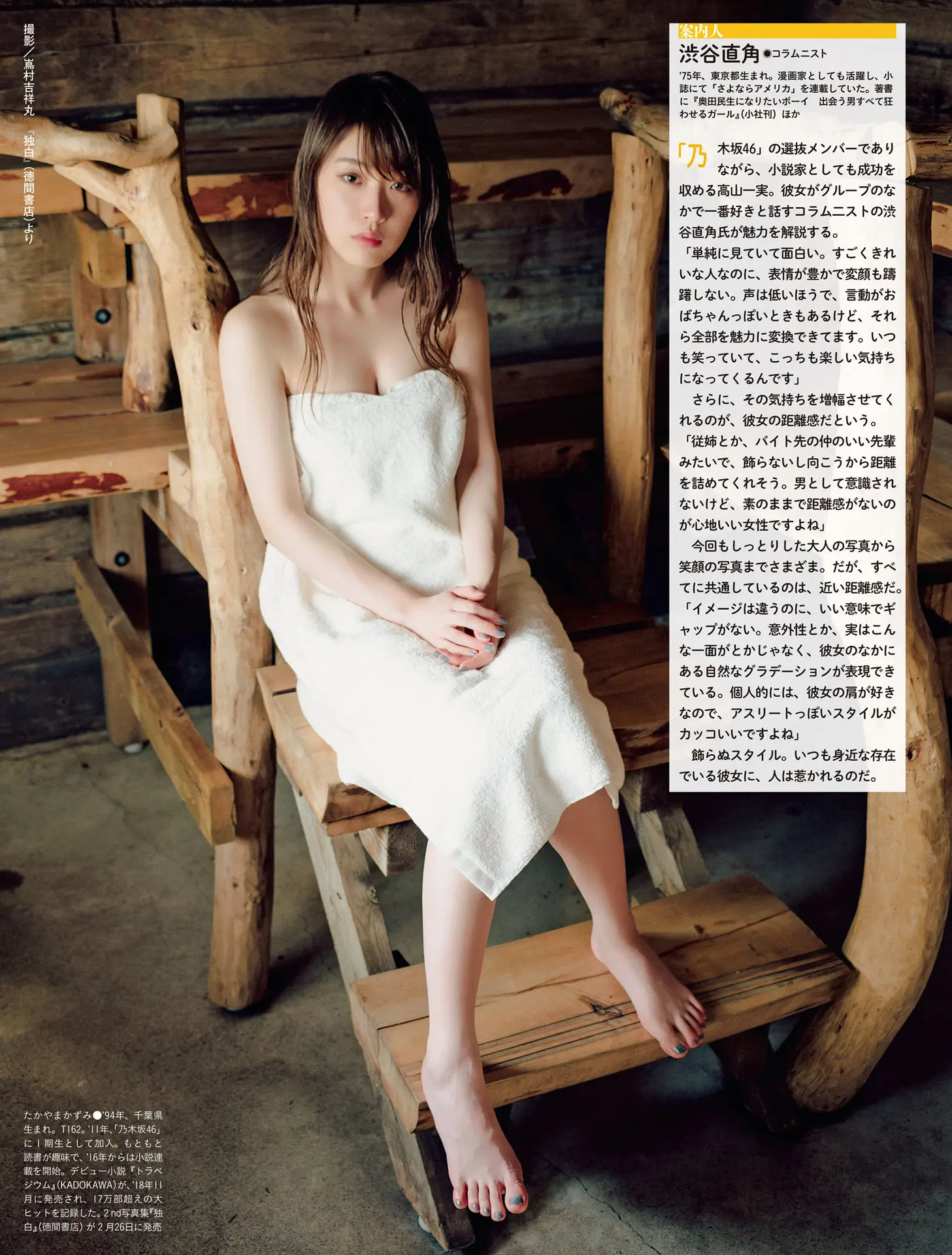 高山一実エロ画像158