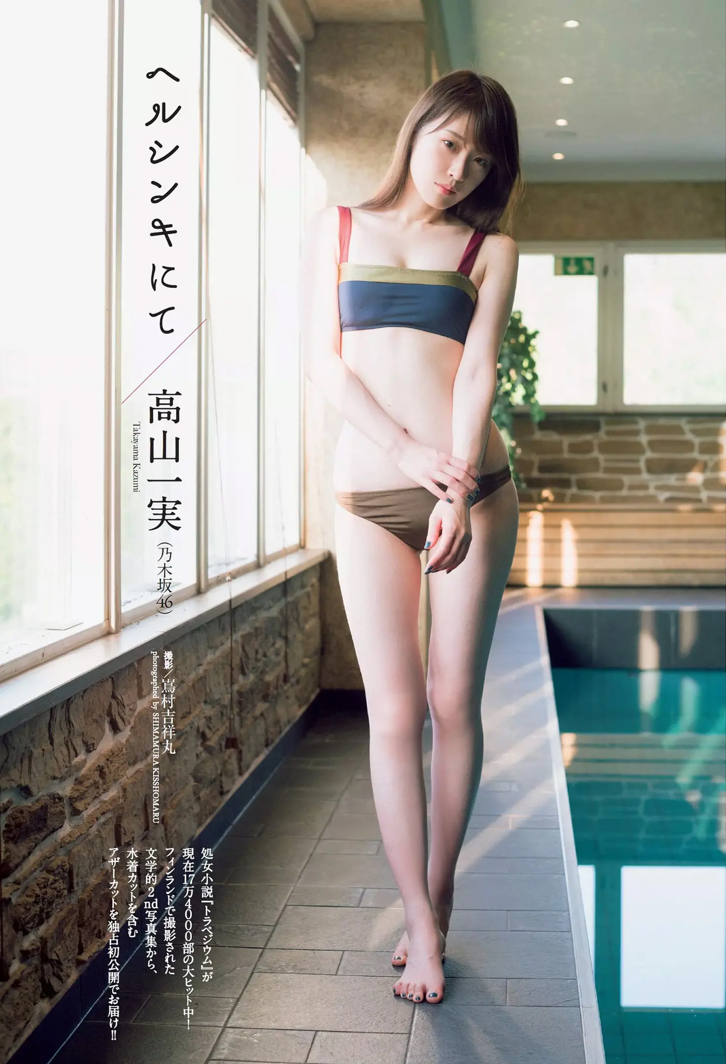 高山一実エロ画像166