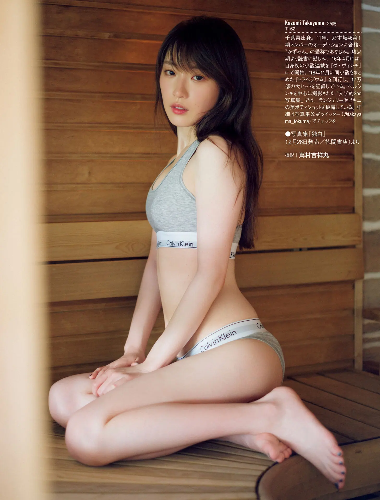 高山一実エロ画像179