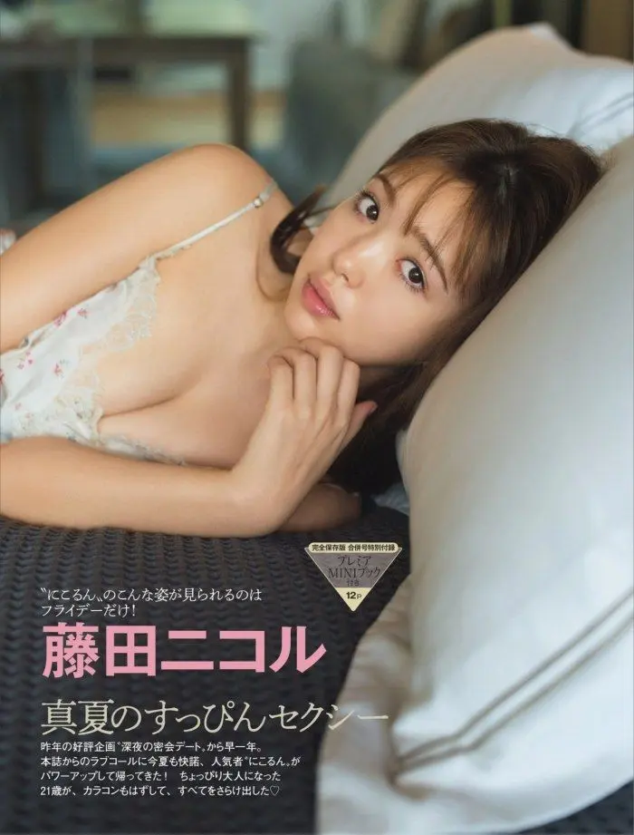 藤田ニコルエロ画像190