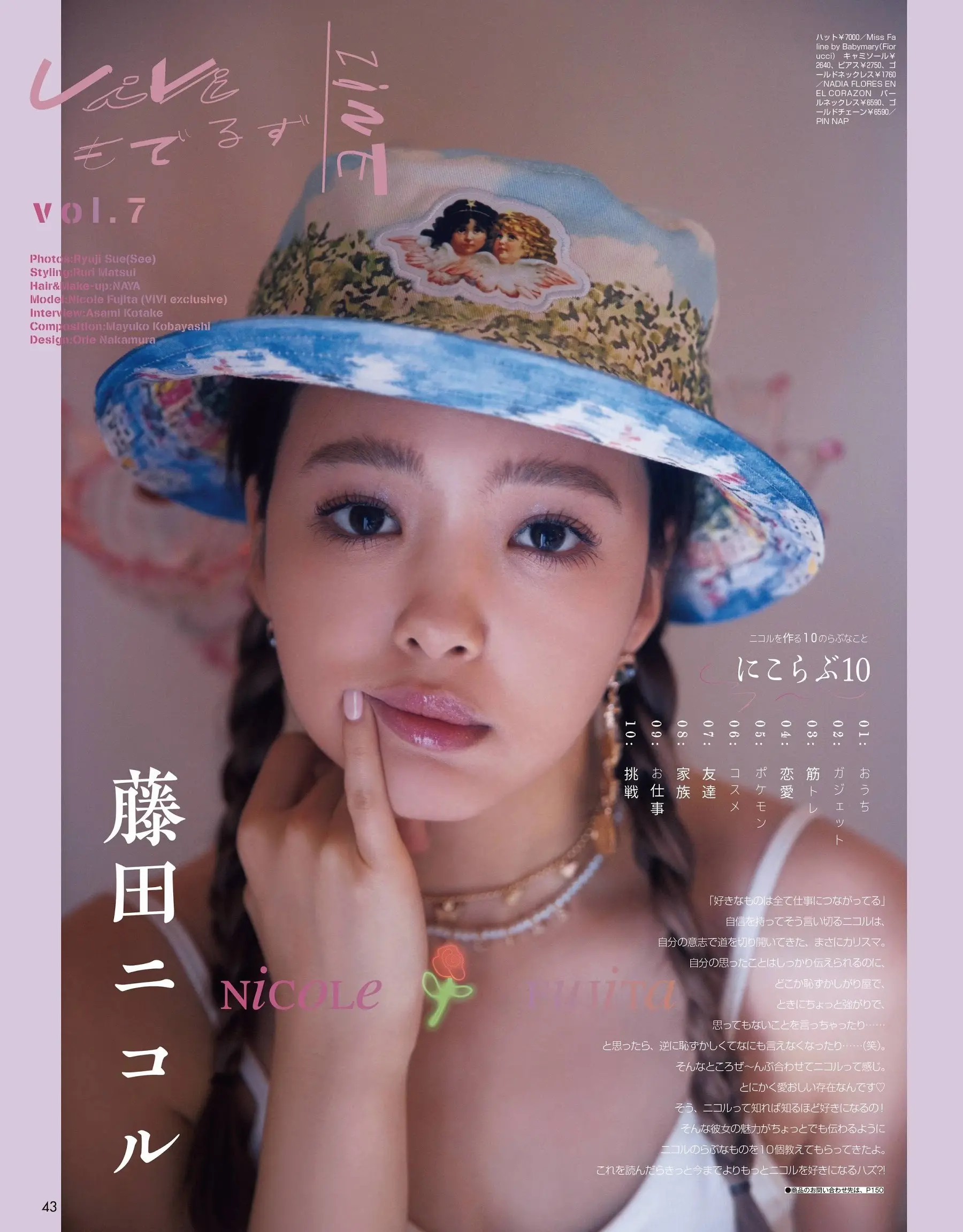 藤田ニコルエロ画像195