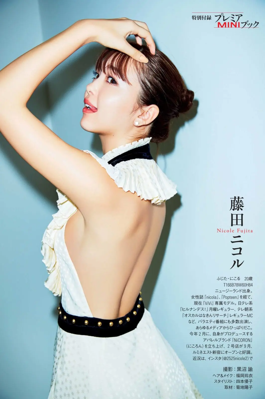 藤田ニコルエロ画像208