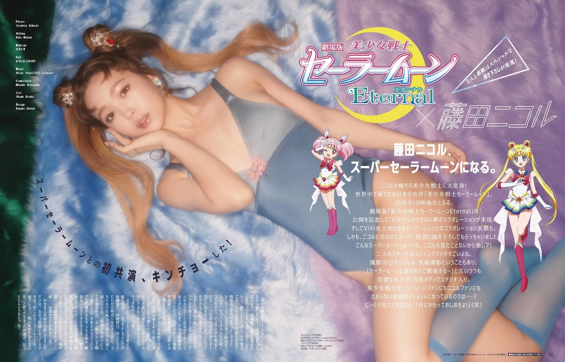 藤田ニコルエロ画像219