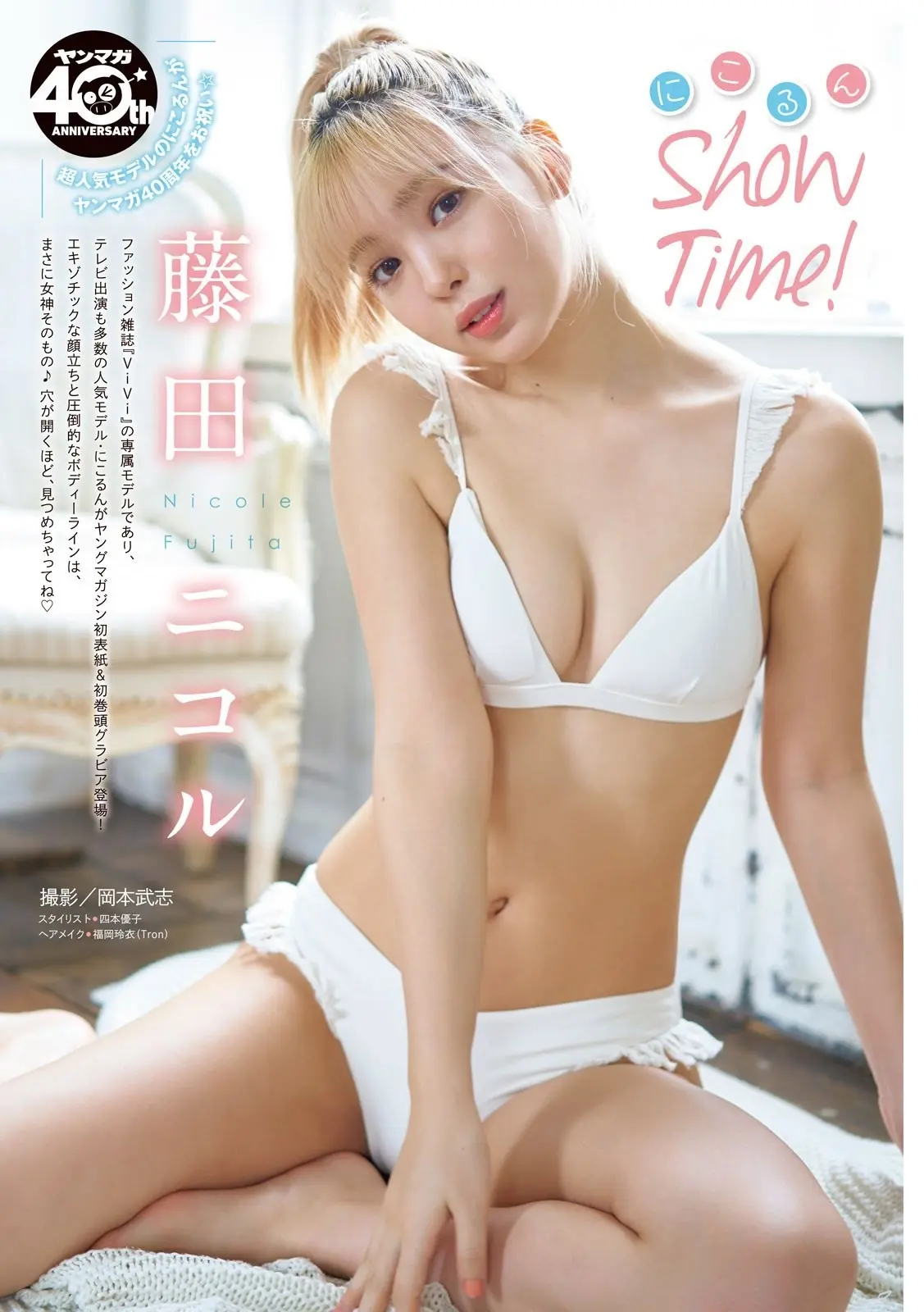 藤田ニコルエロ画像255