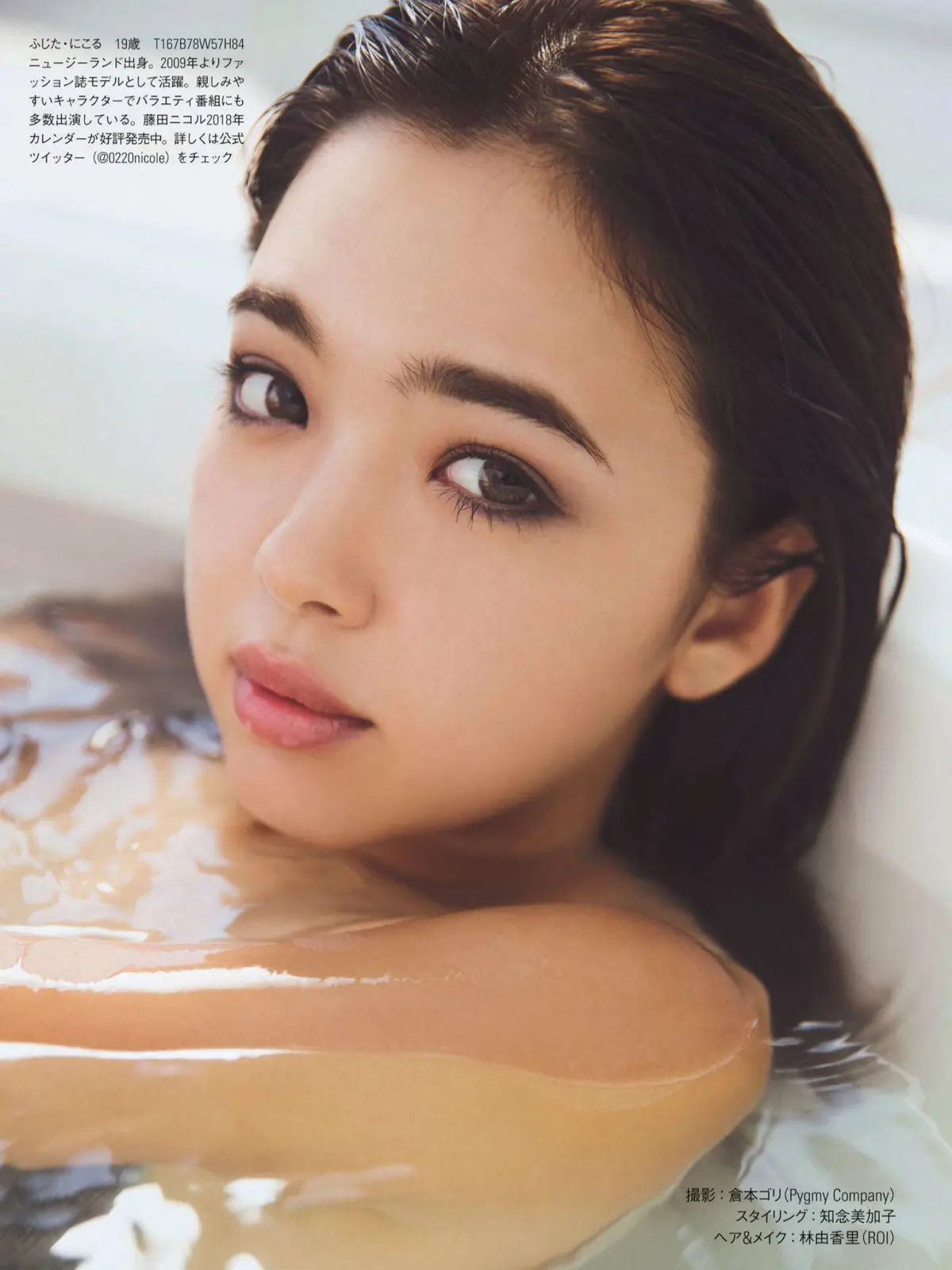 藤田ニコルエロ画像276