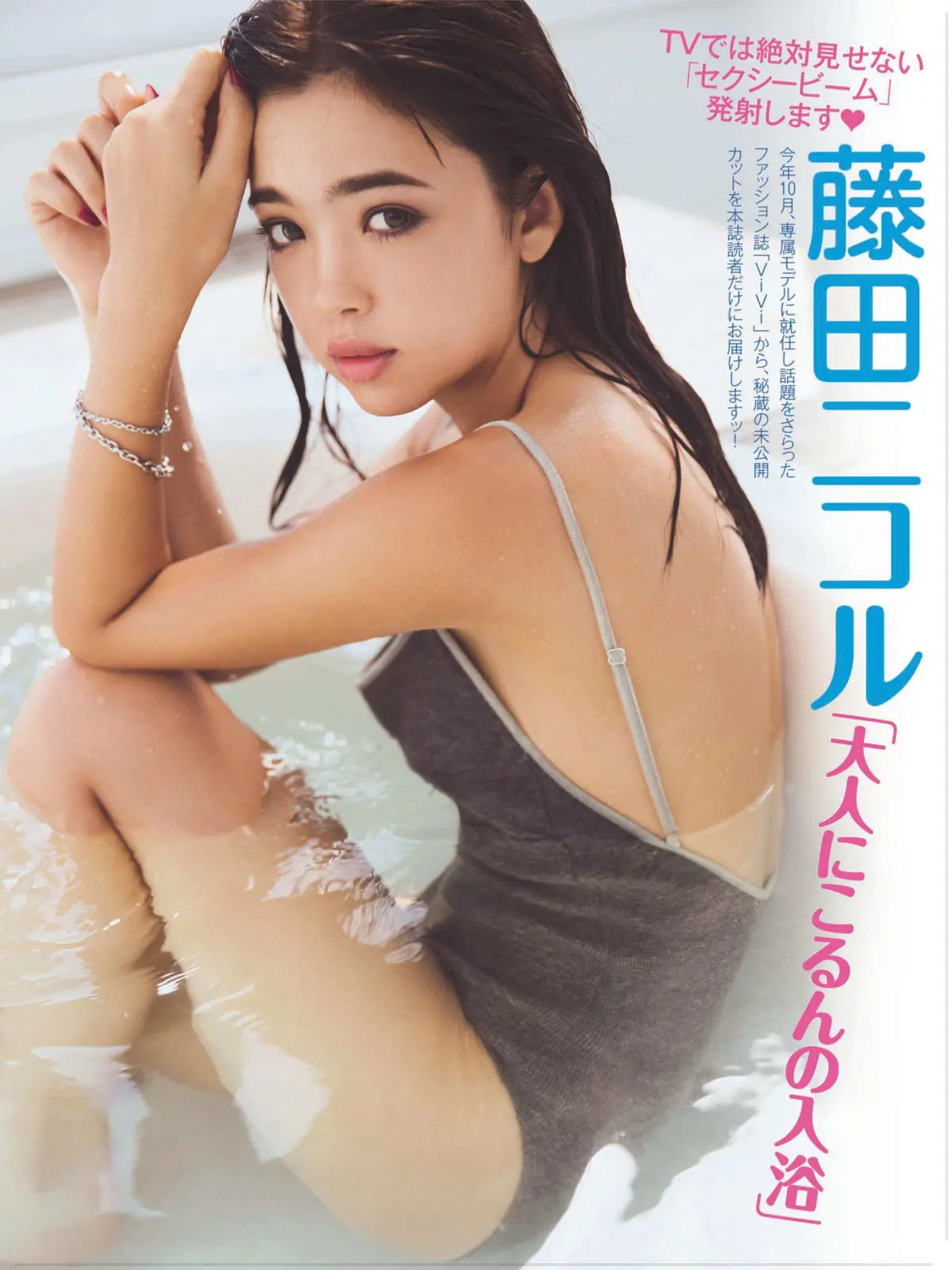 藤田ニコルエロ画像278