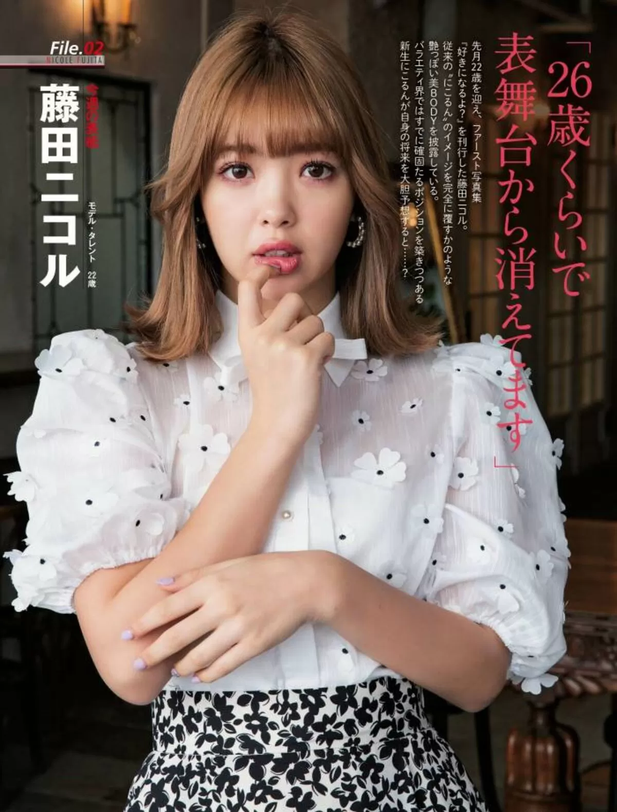 藤田ニコルエロ画像497