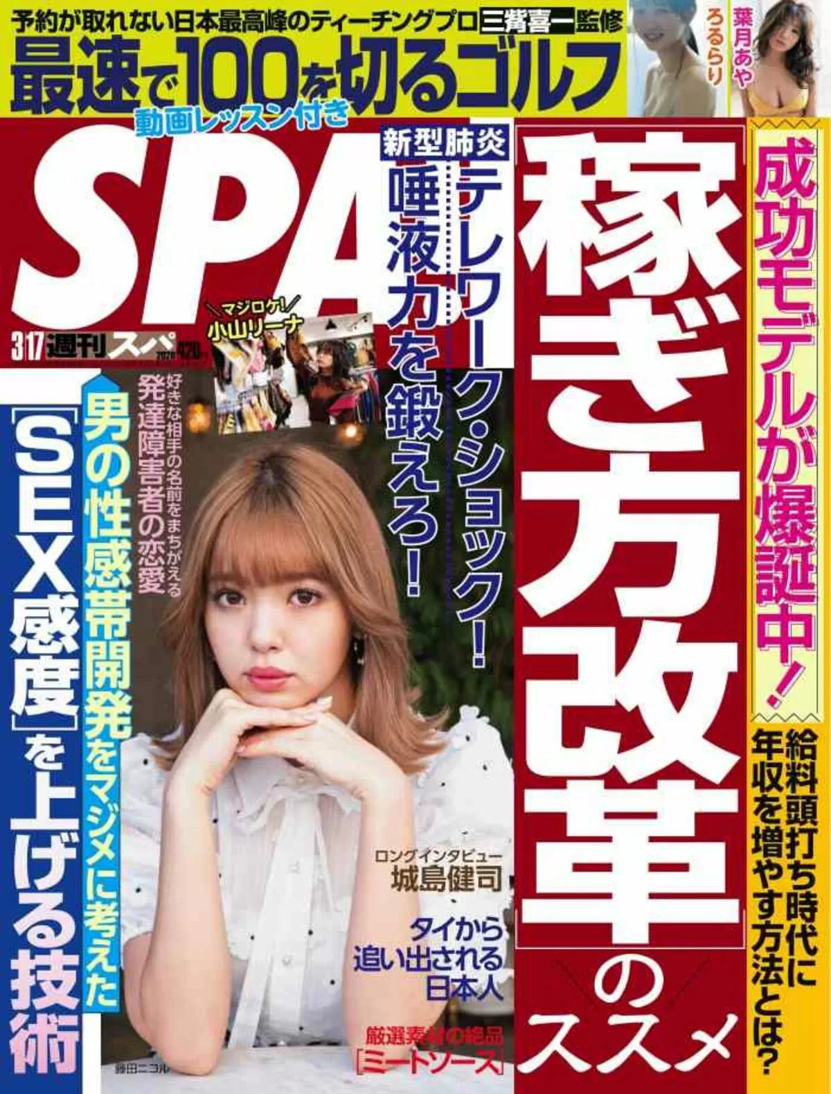藤田ニコルエロ画像498