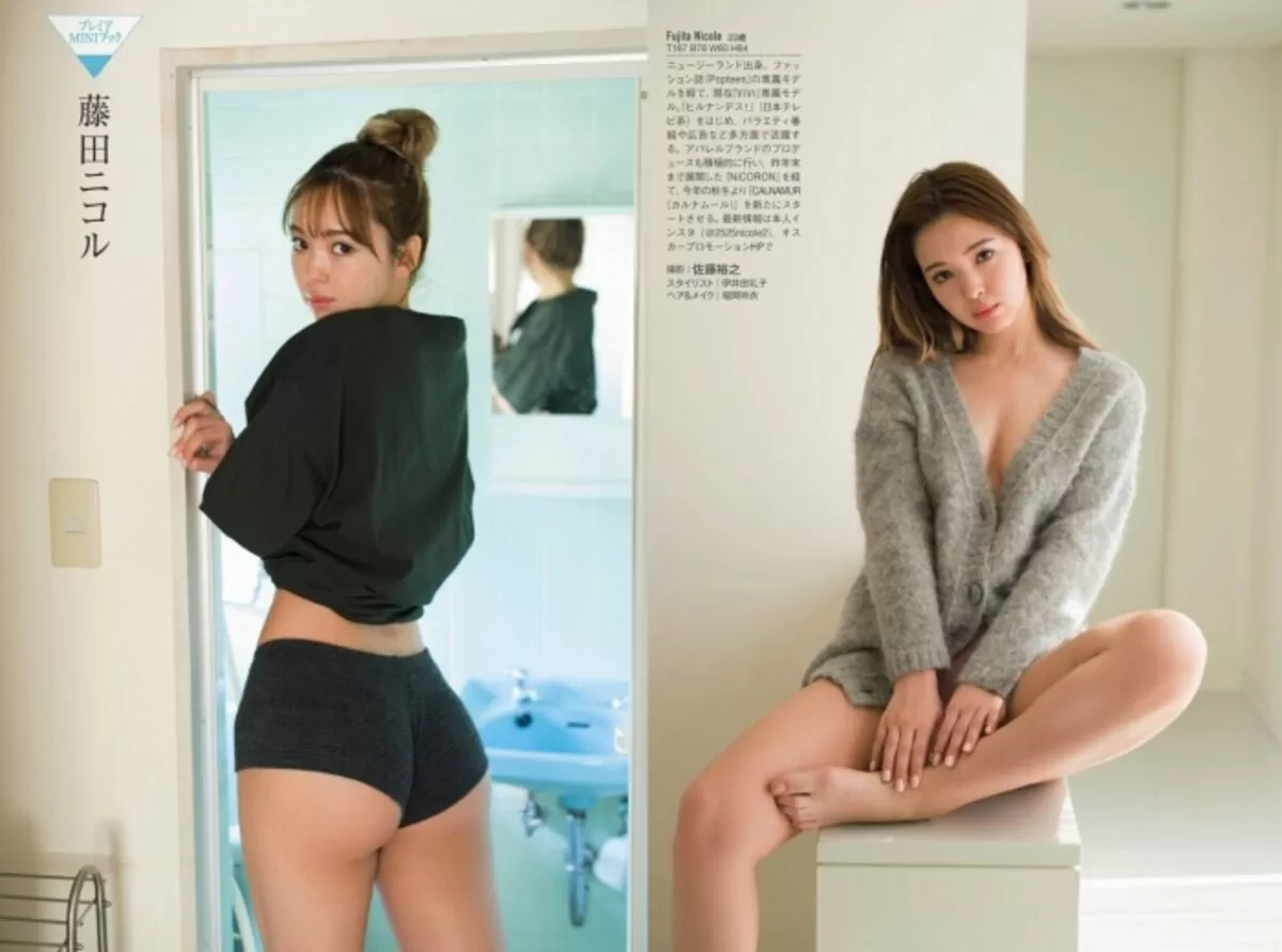 藤田ニコルエロ画像567
