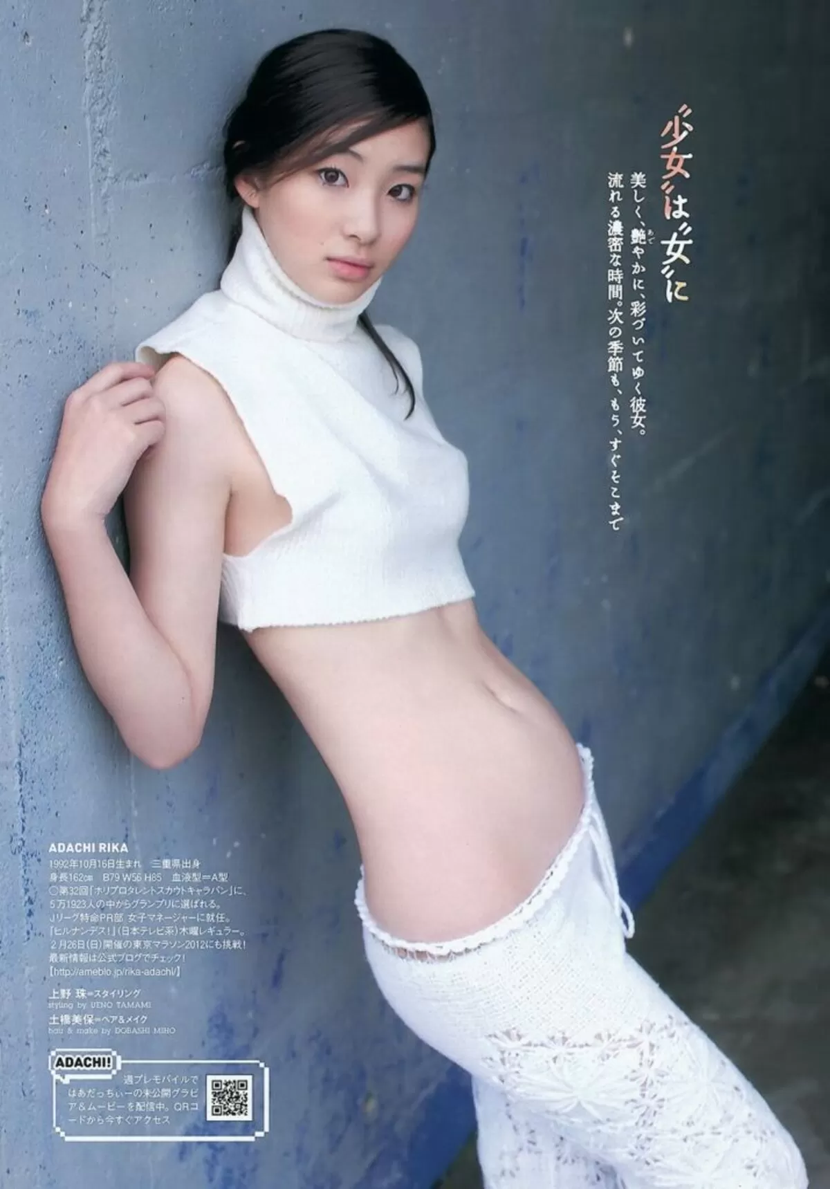 足立梨花エロ画像059
