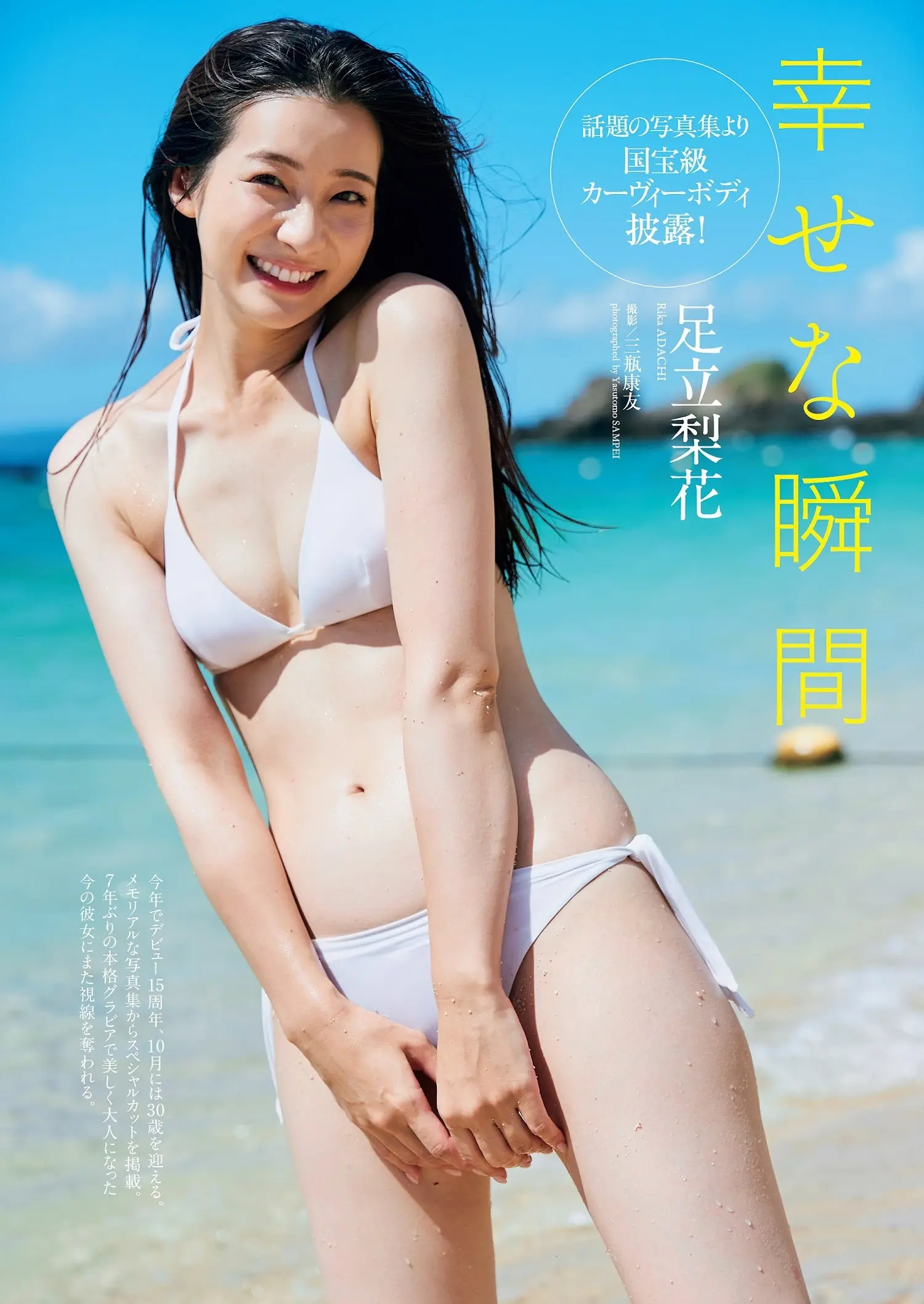 足立梨花エロ画像155