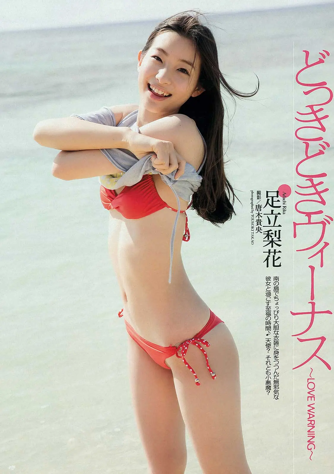 足立梨花エロ画像212