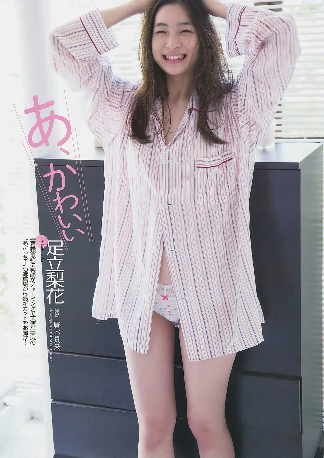 足立梨花エロ画像215