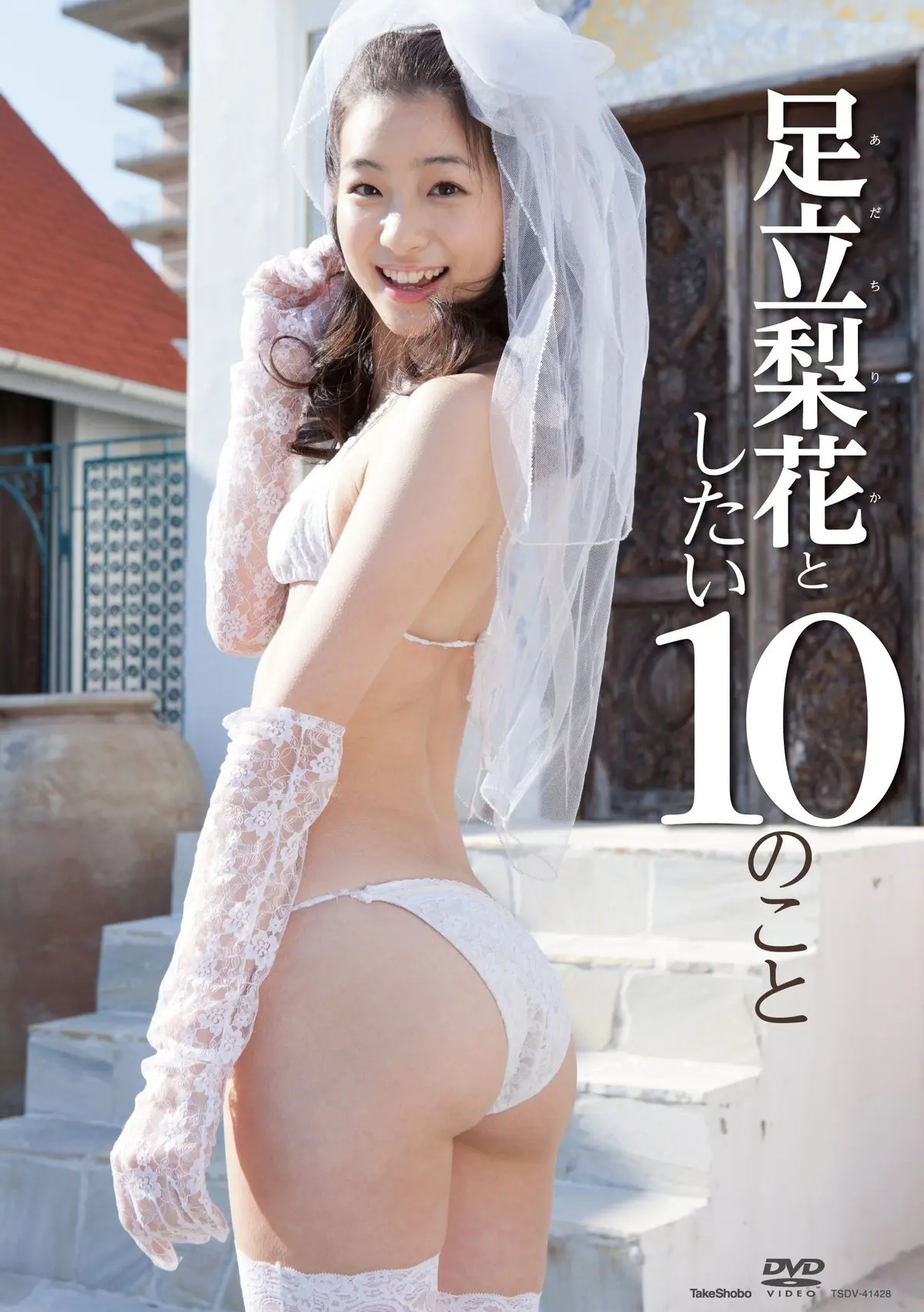 足立梨花エロ画像230