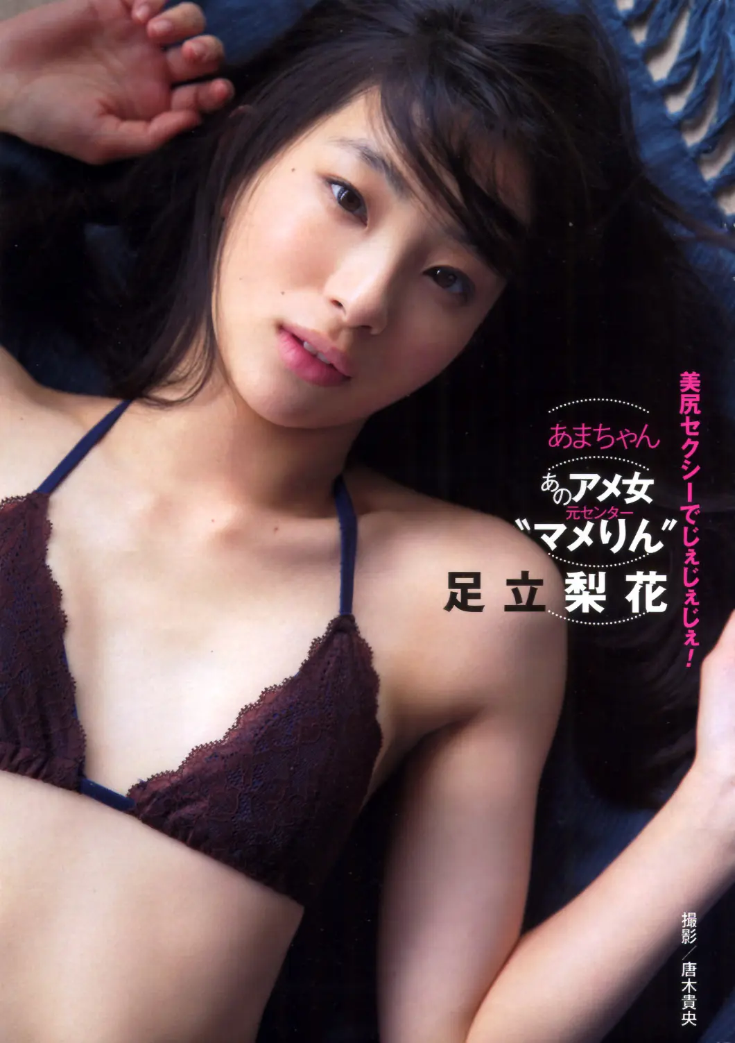 足立梨花エロ画像236