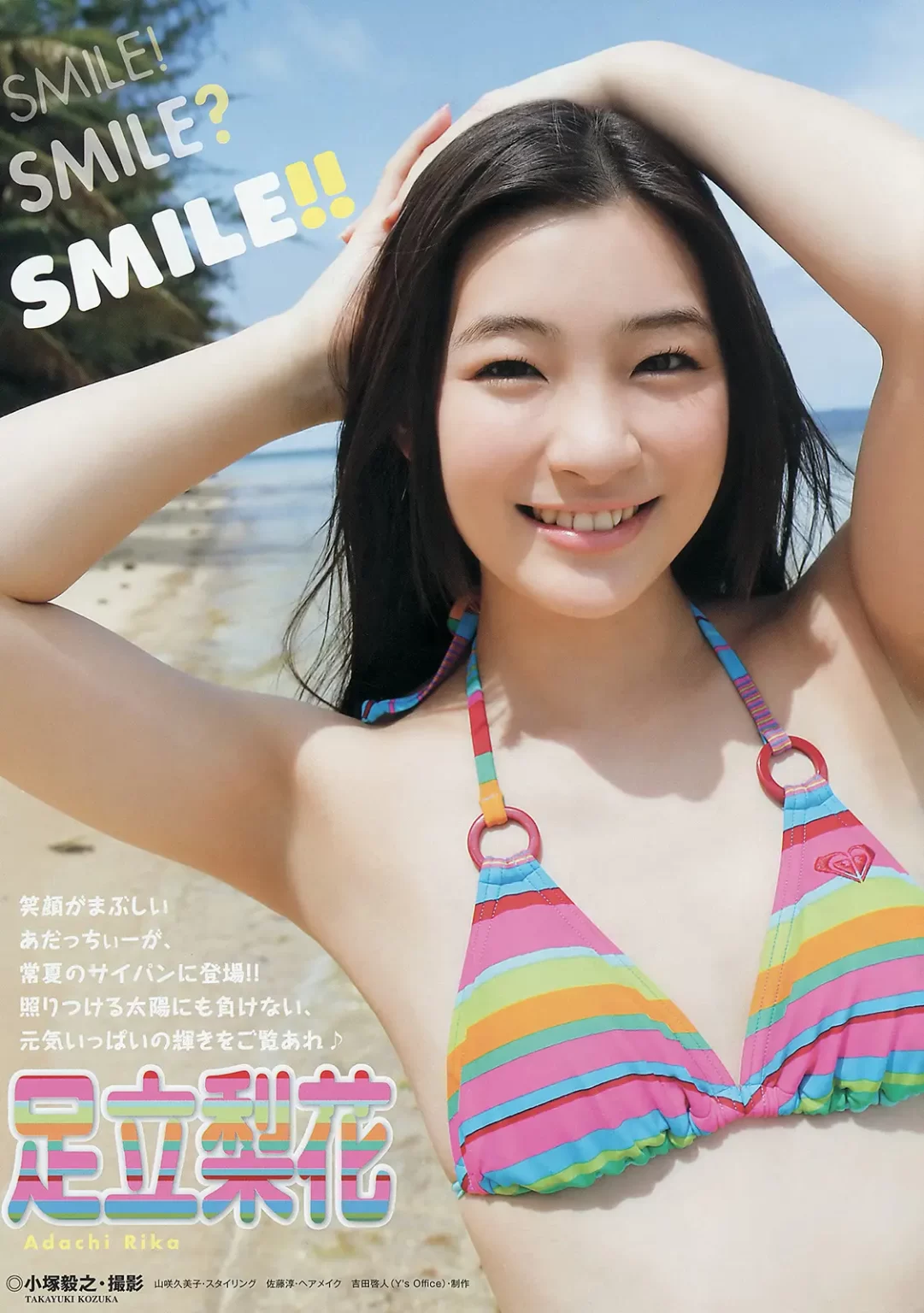 足立梨花エロ画像240