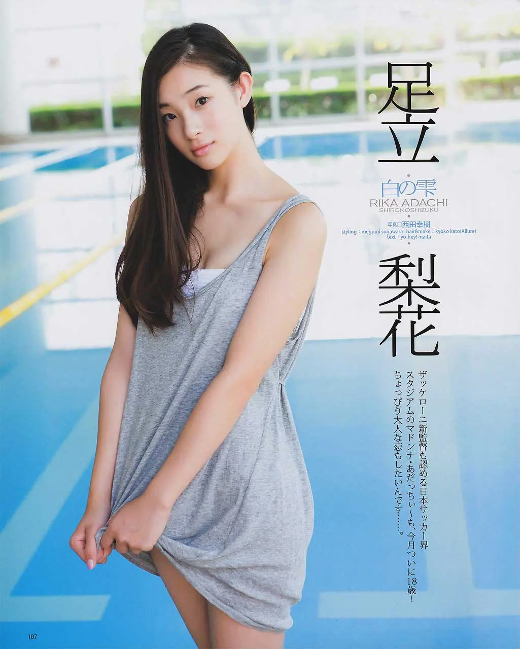 足立梨花エロ画像273