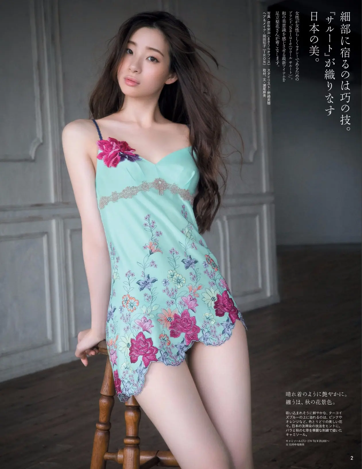 足立梨花エロ画像294