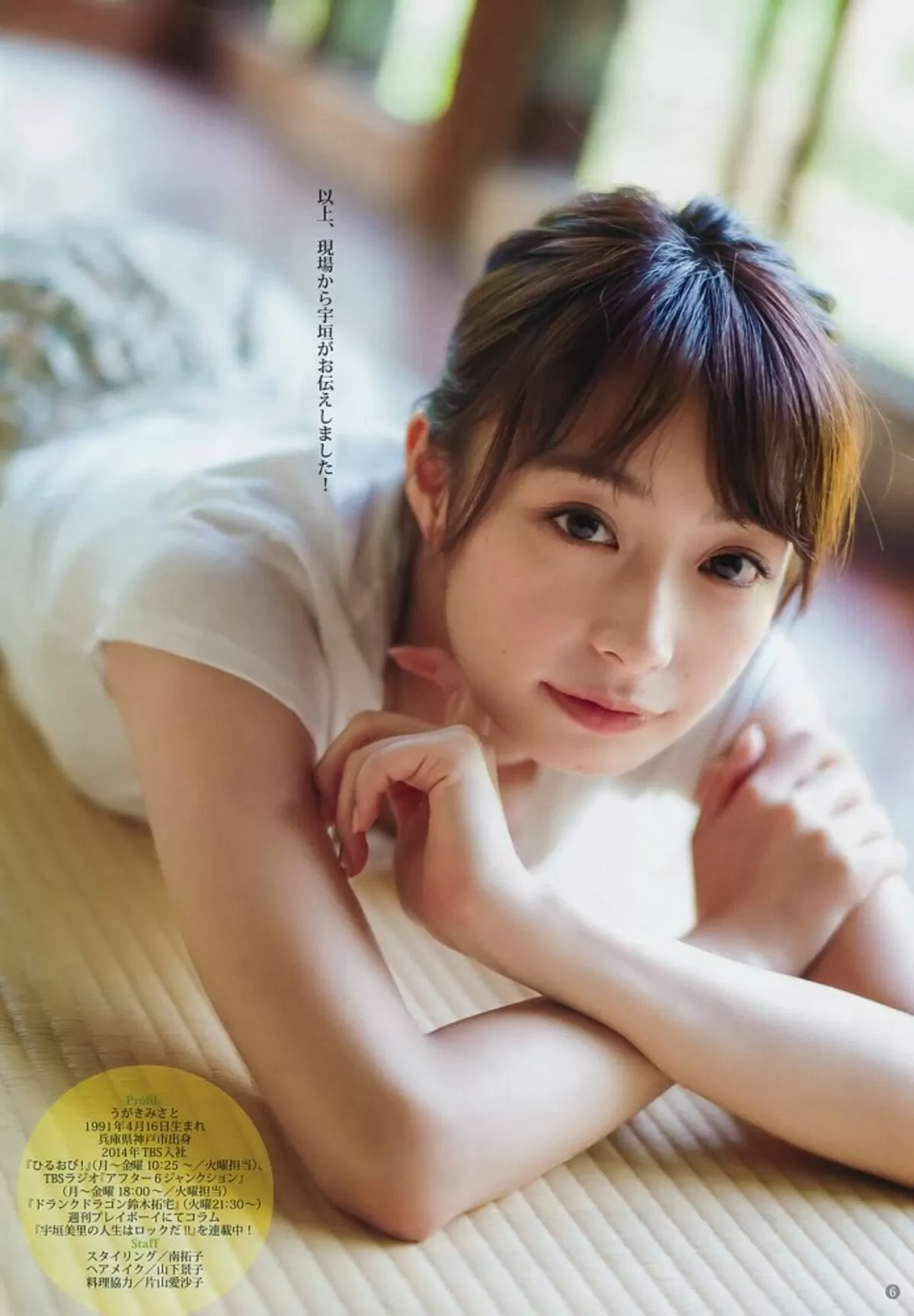 宇垣美里エロ画像061