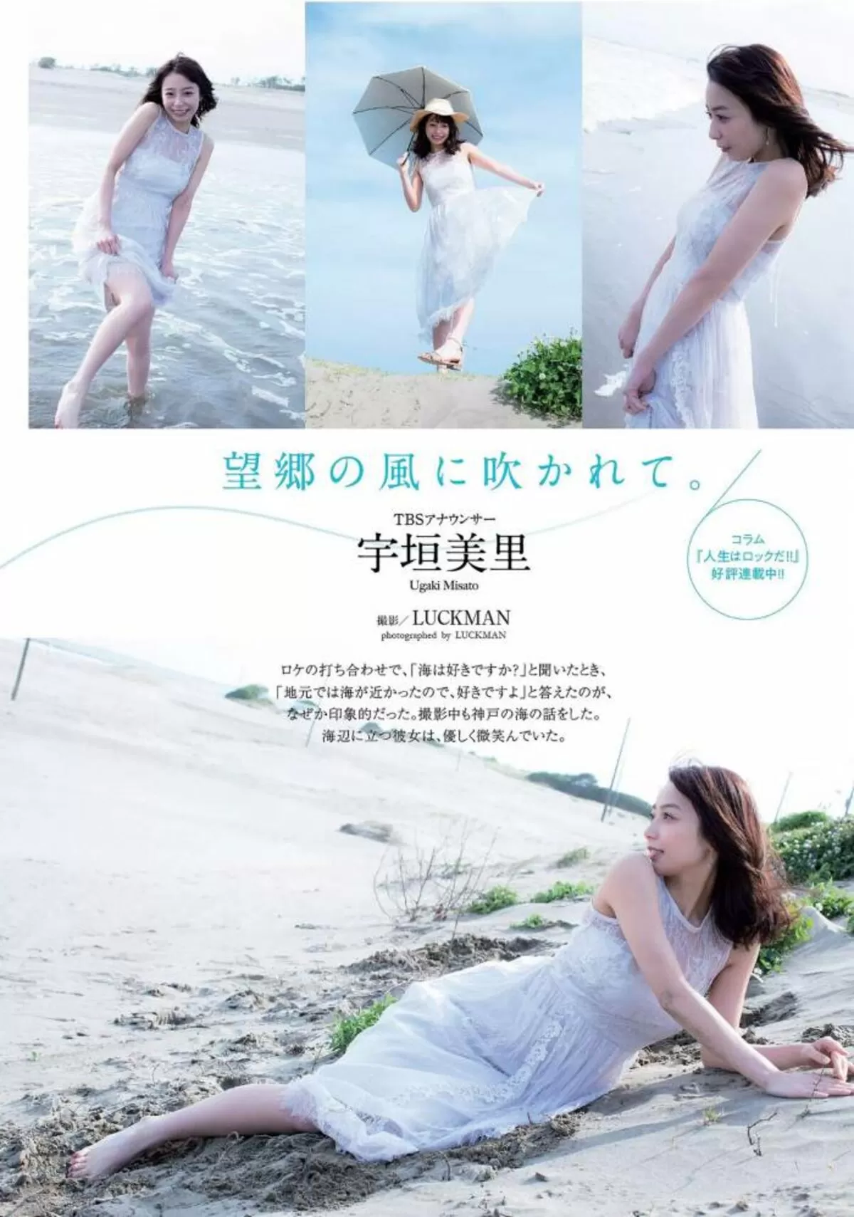 宇垣美里エロ画像071