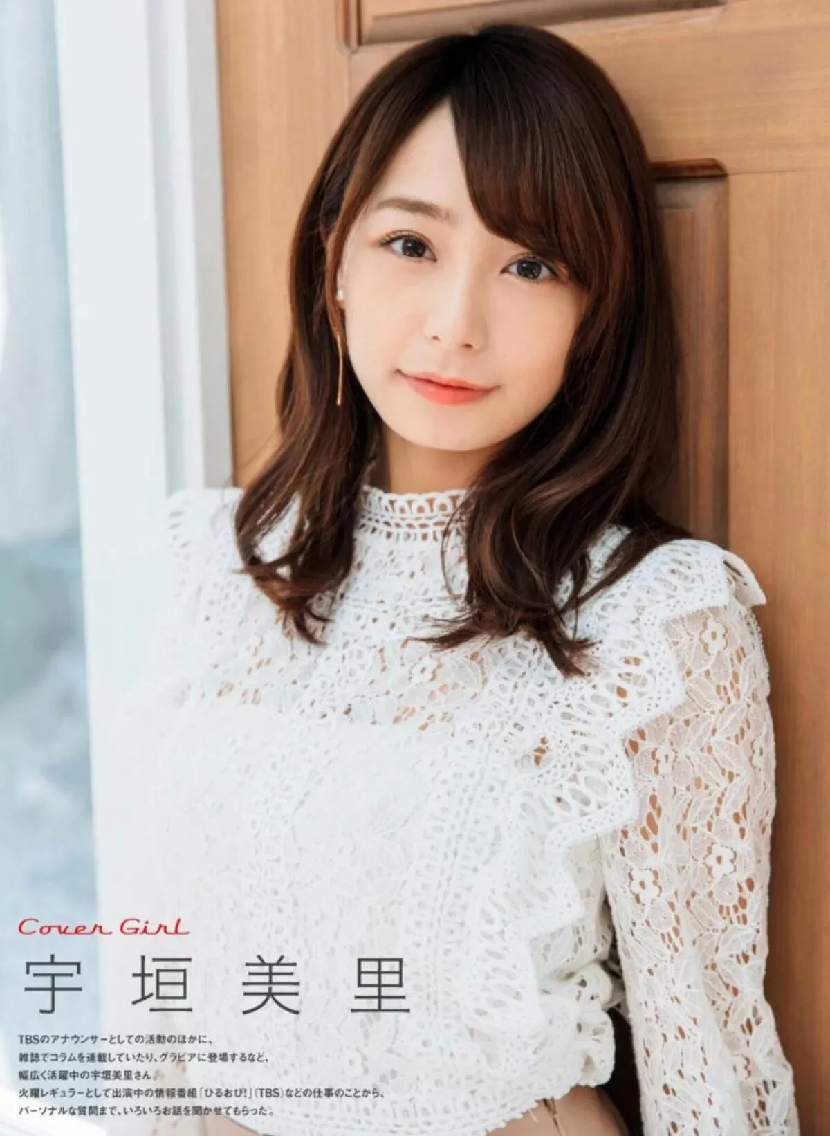 宇垣美里エロ画像118
