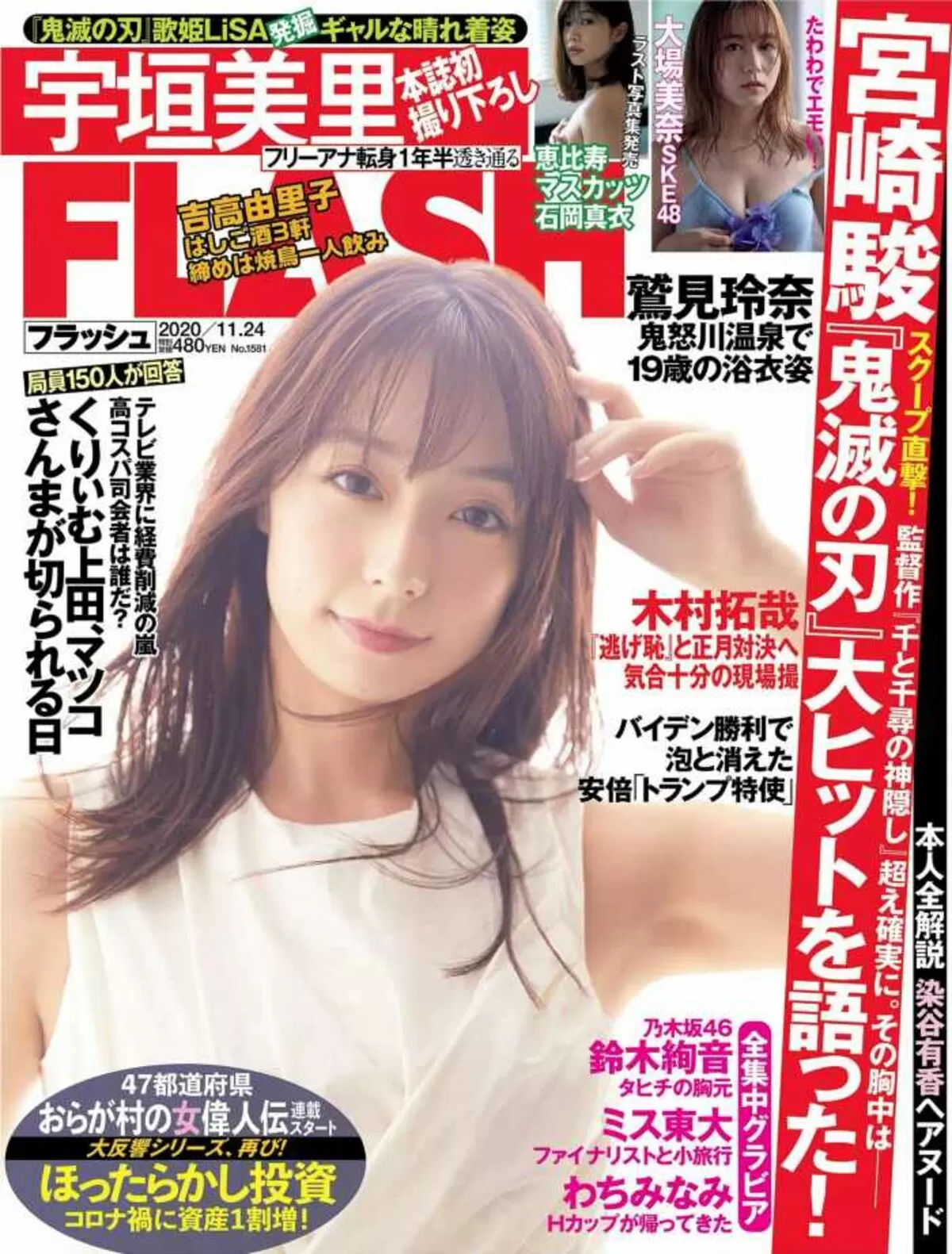宇垣美里エロ画像154