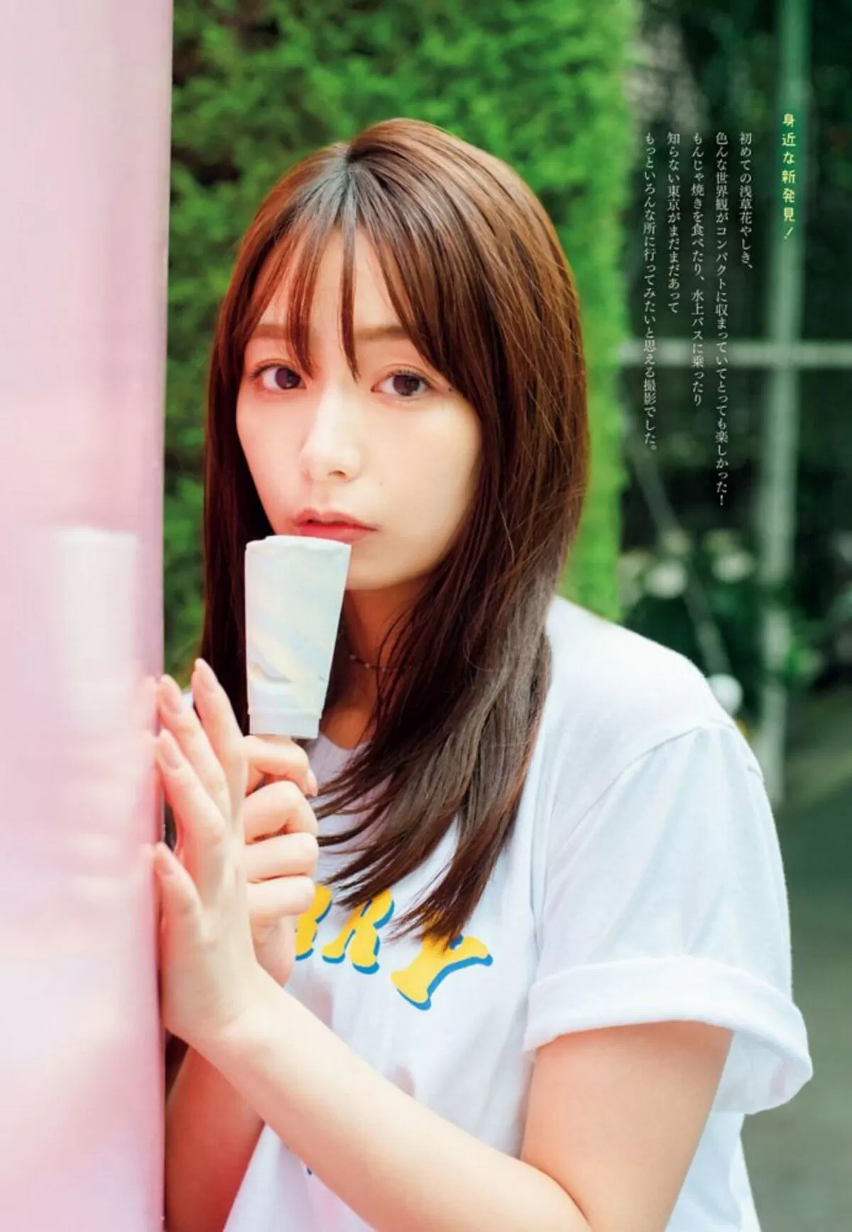 宇垣美里エロ画像176