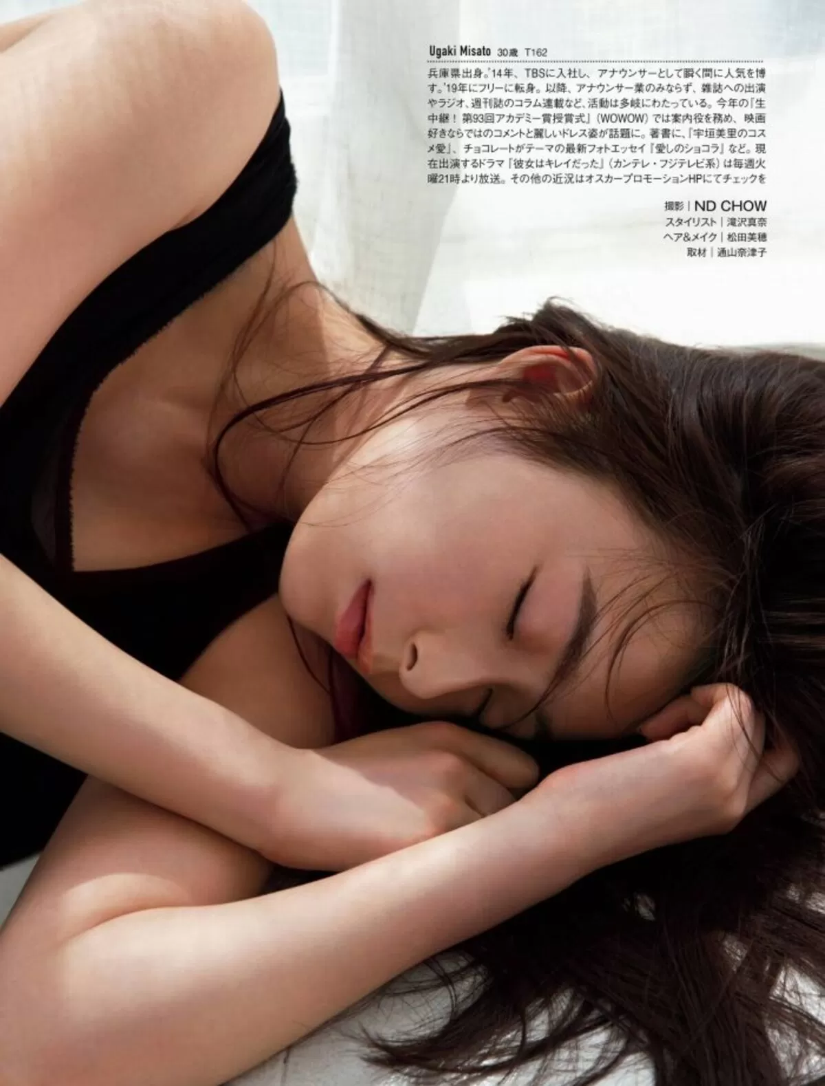 宇垣美里エロ画像184