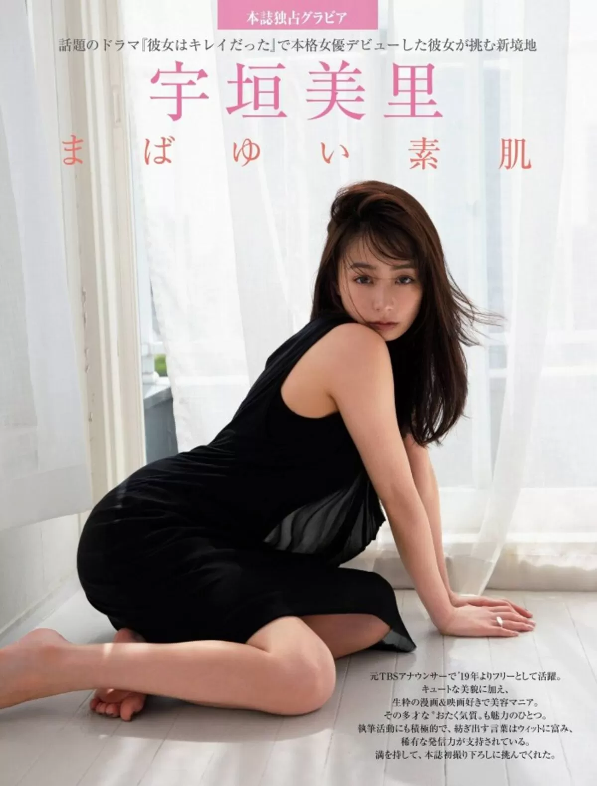 宇垣美里エロ画像193