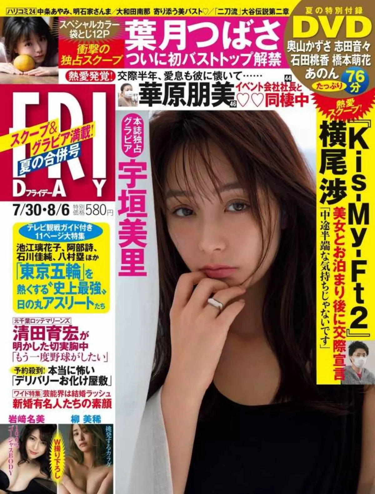 宇垣美里エロ画像194