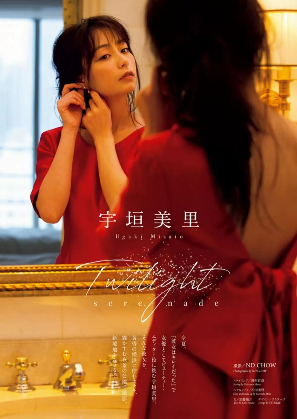 宇垣美里エロ画像212