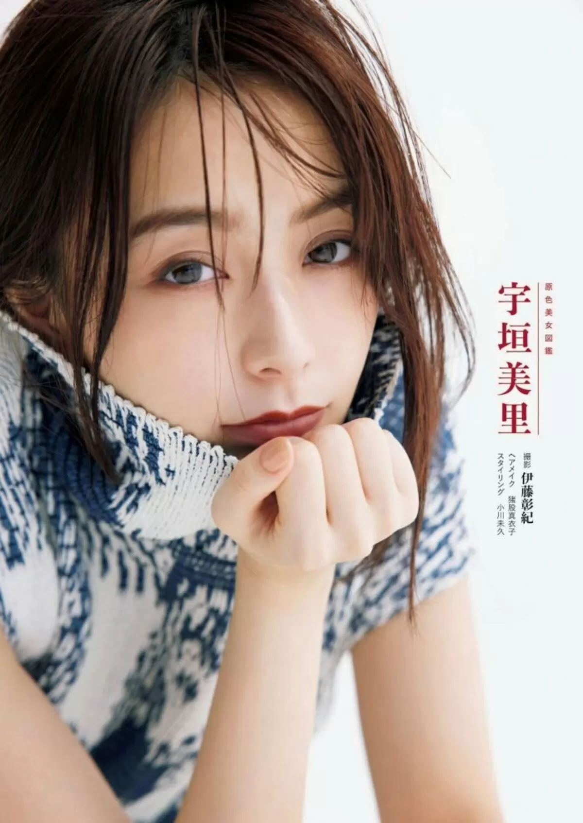 宇垣美里エロ画像237