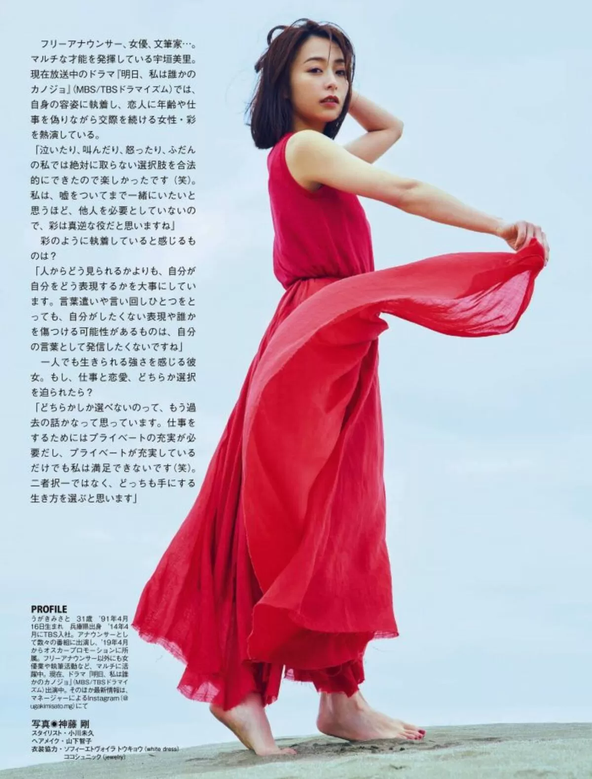 宇垣美里エロ画像238