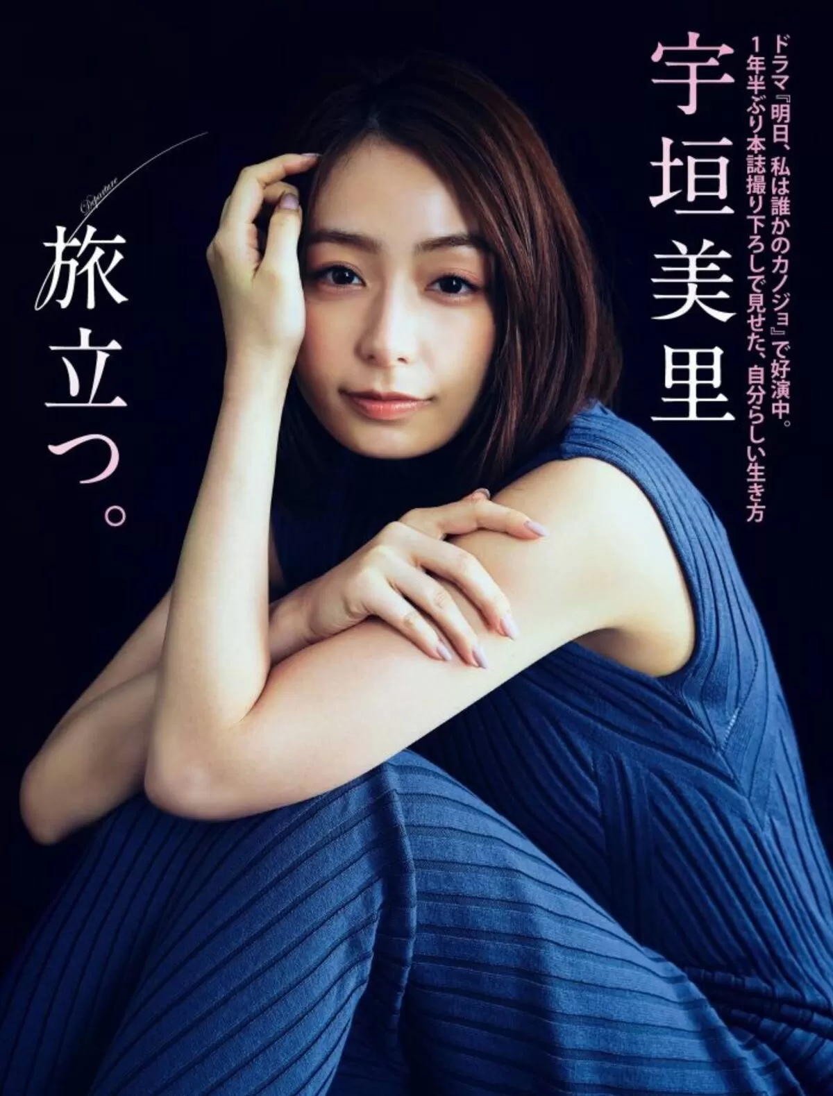 宇垣美里エロ画像245