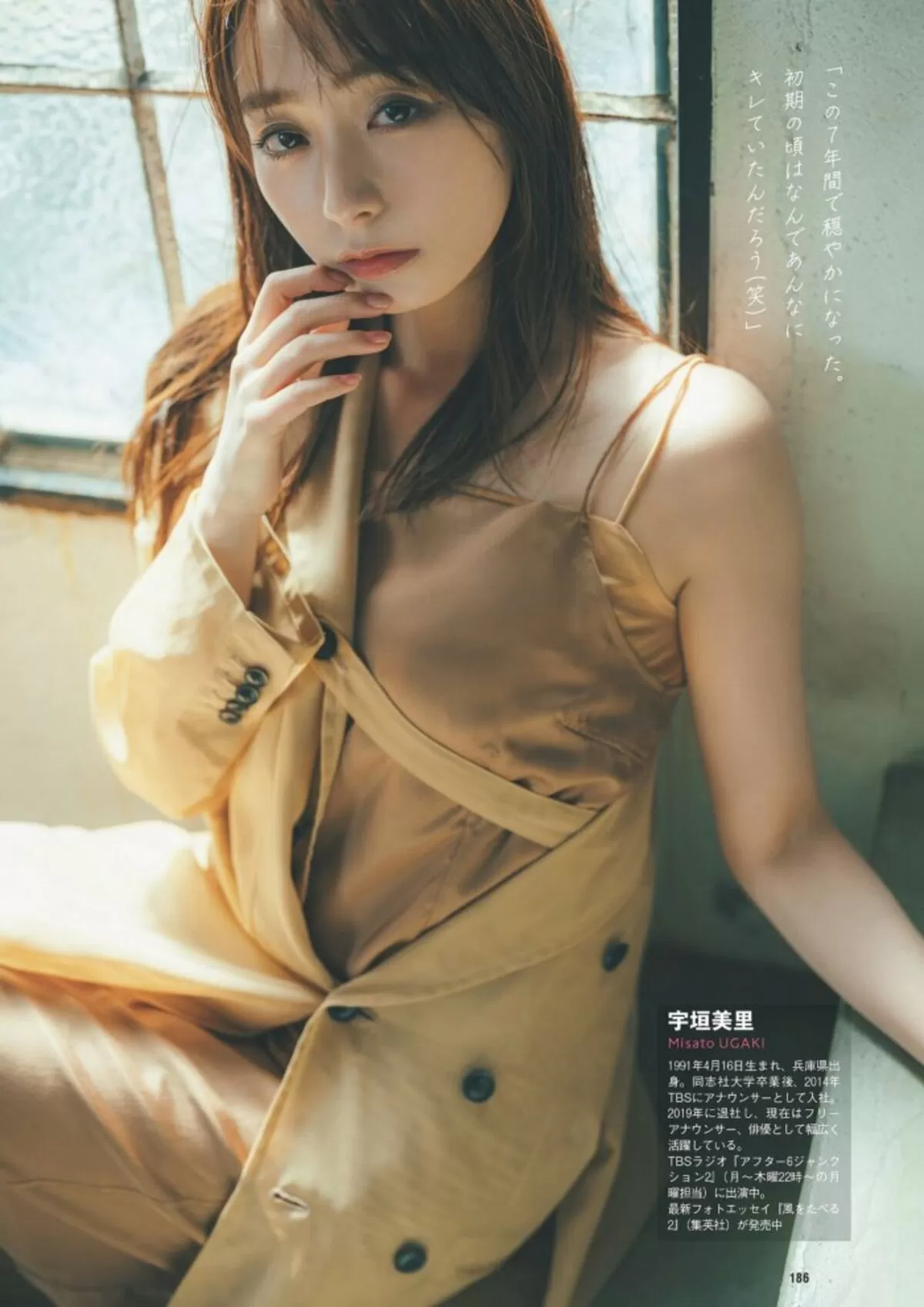 宇垣美里エロ画像285