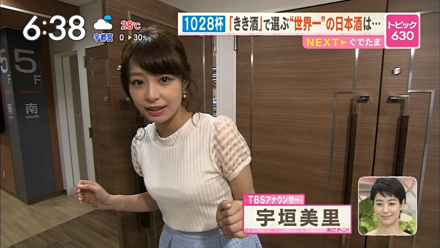 宇垣美里エロ画像294